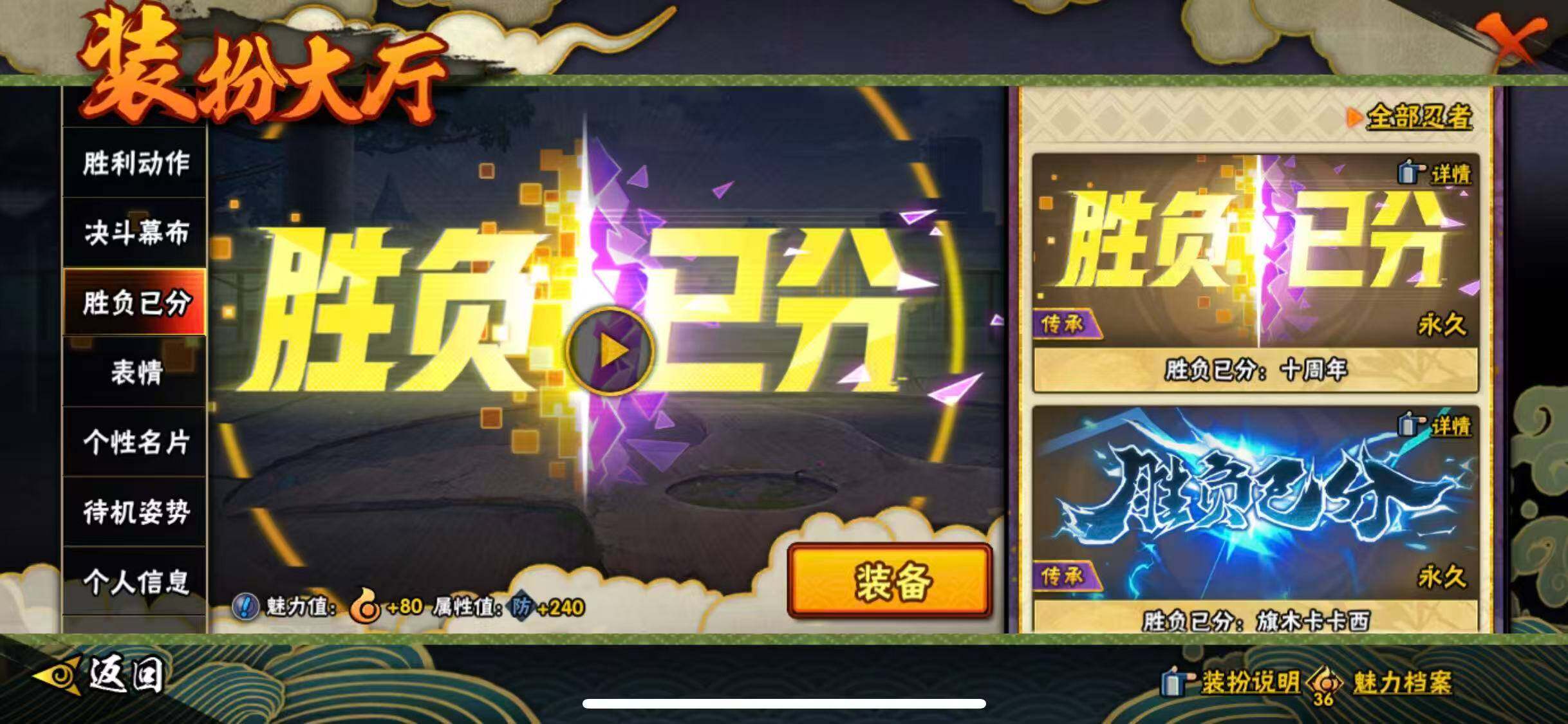 HYEY415110火影忍者账号详情图25