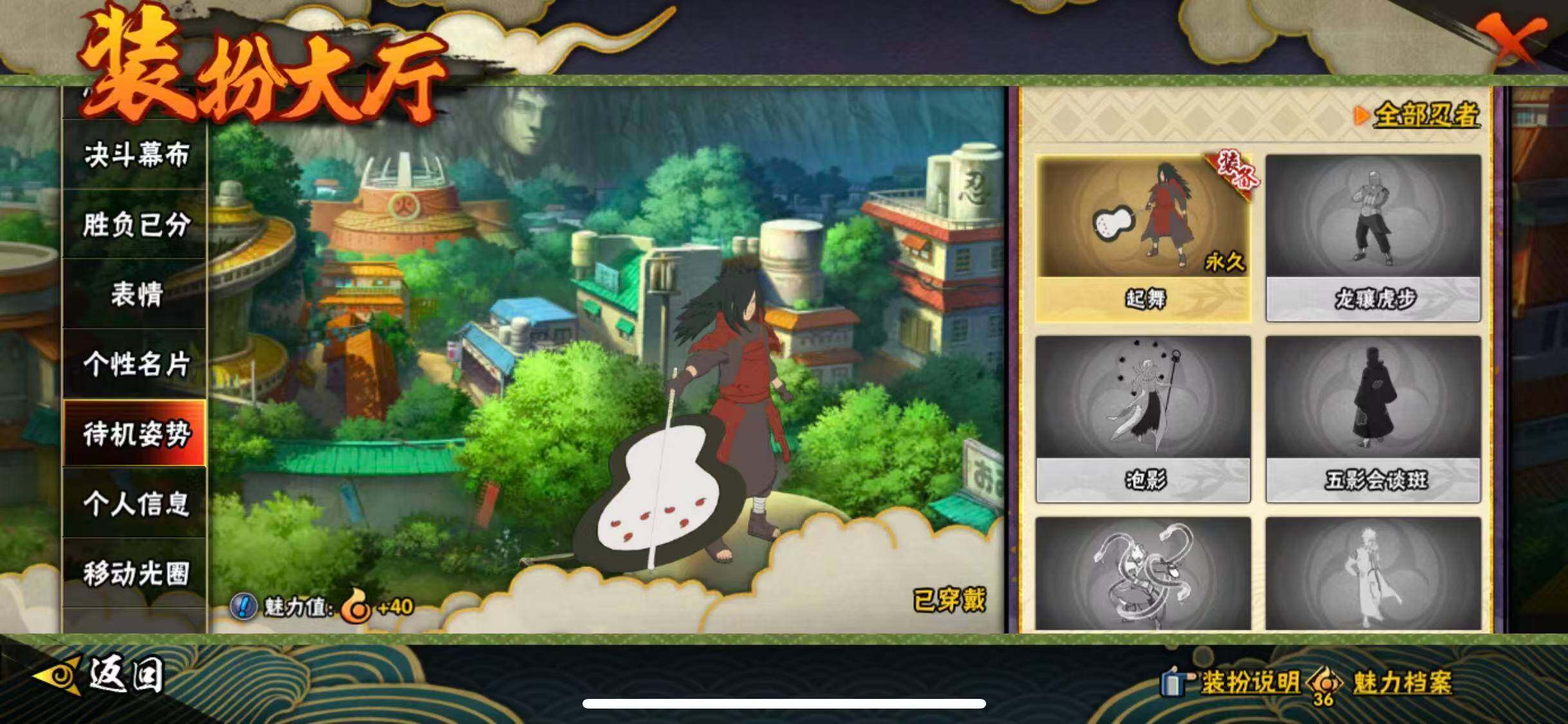 HYEY415110火影忍者账号详情图28