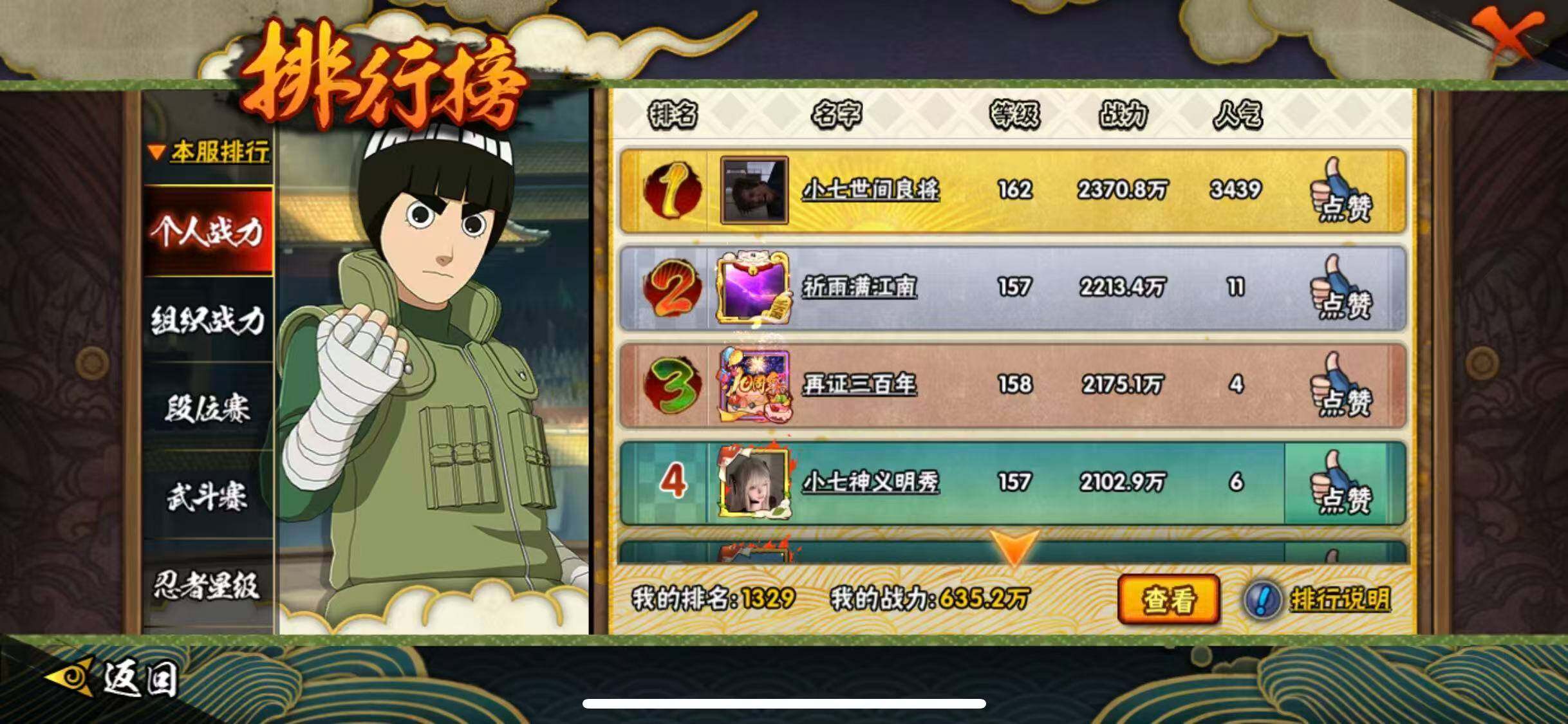 HYEY415110火影忍者账号详情图29