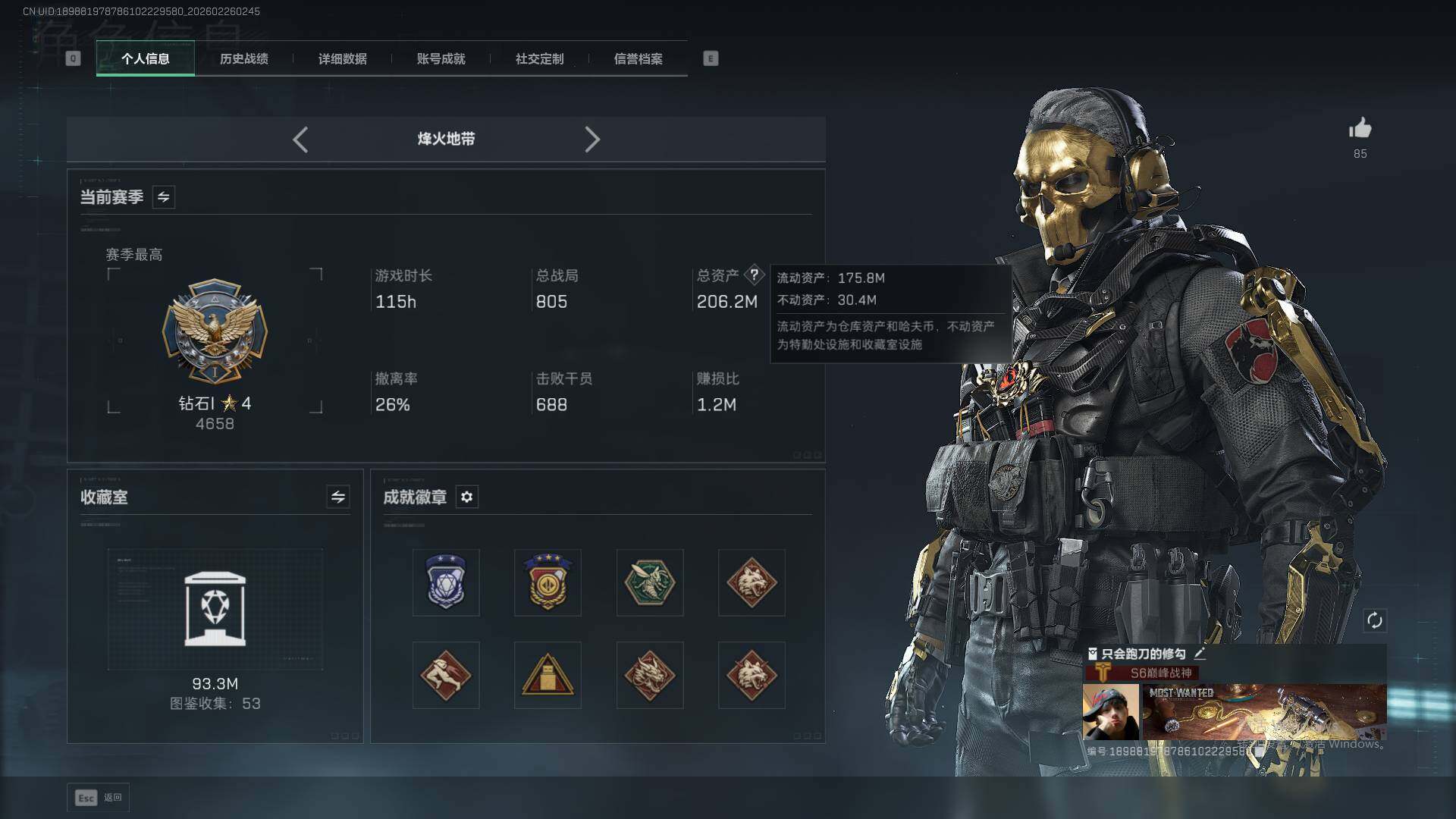 SJZQM453875三角洲行动账号详情图7