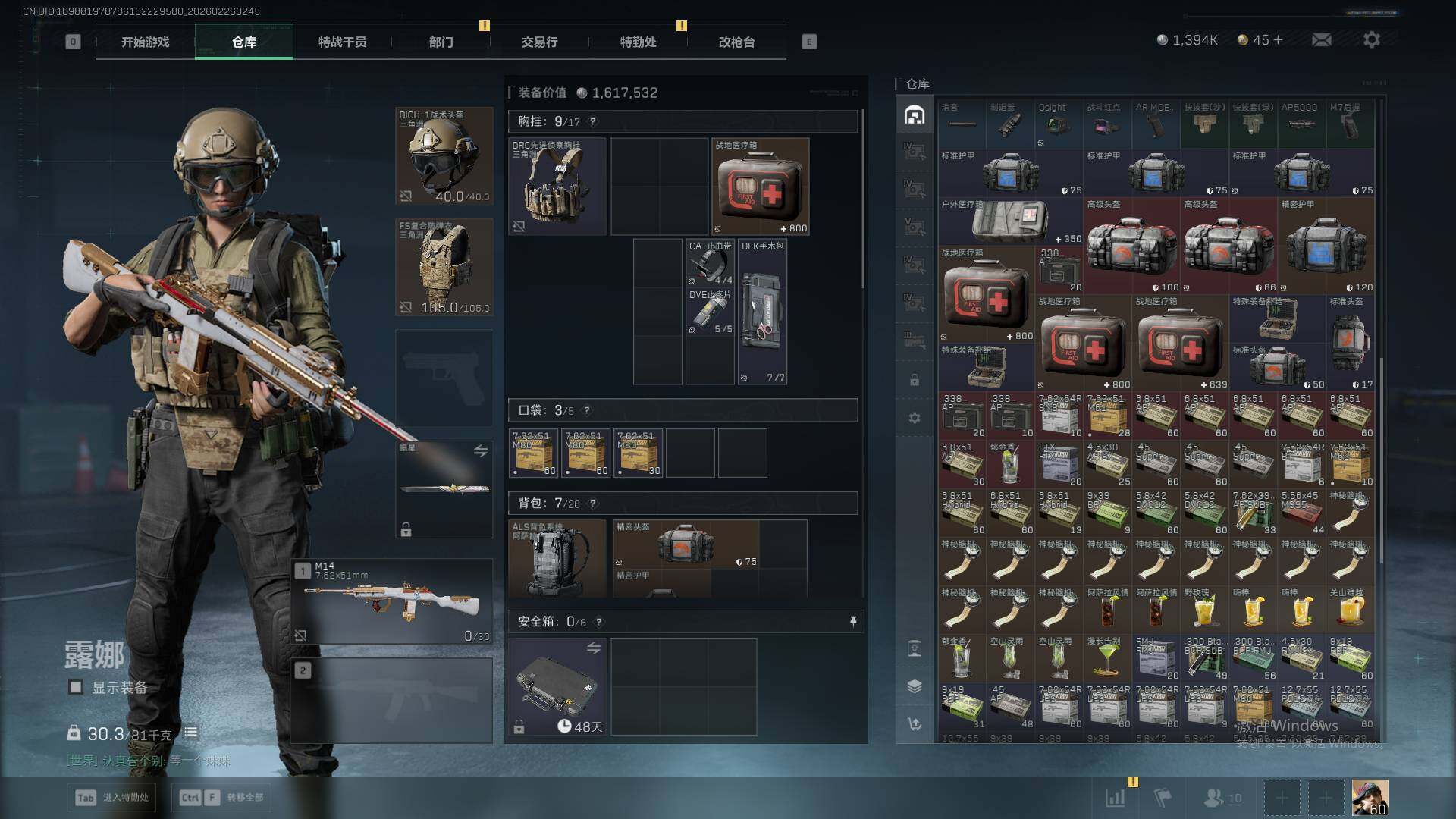 SJZQM453875三角洲行动账号详情图10