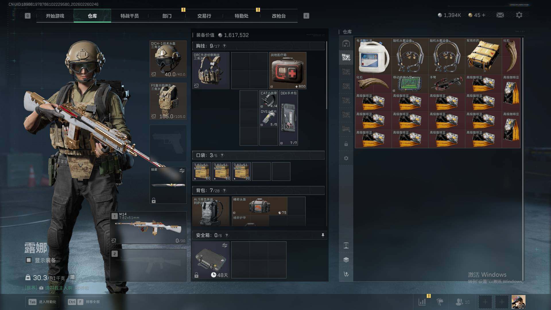 SJZQM453875三角洲行动账号详情图11