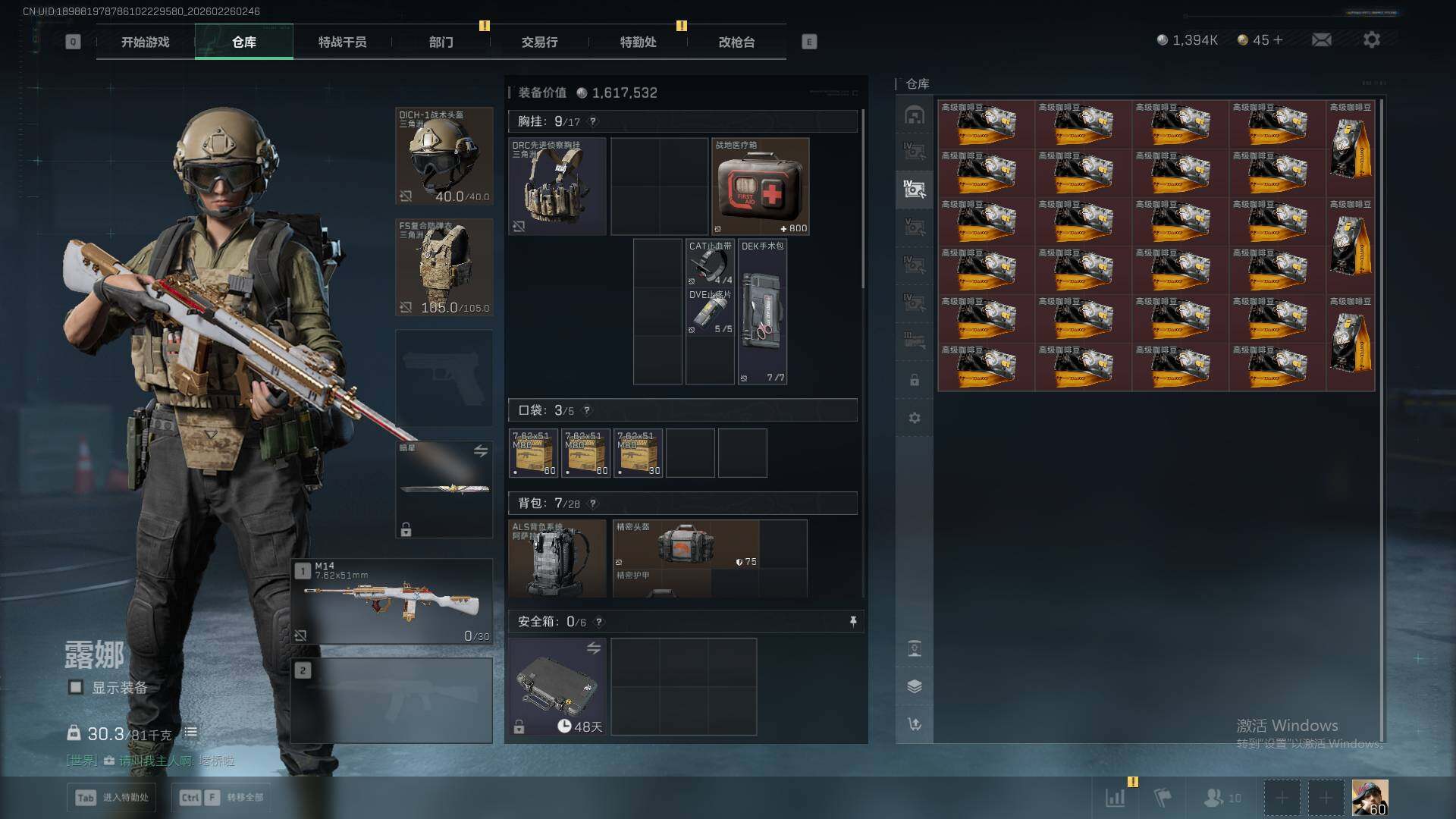 SJZQM453875三角洲行动账号详情图12