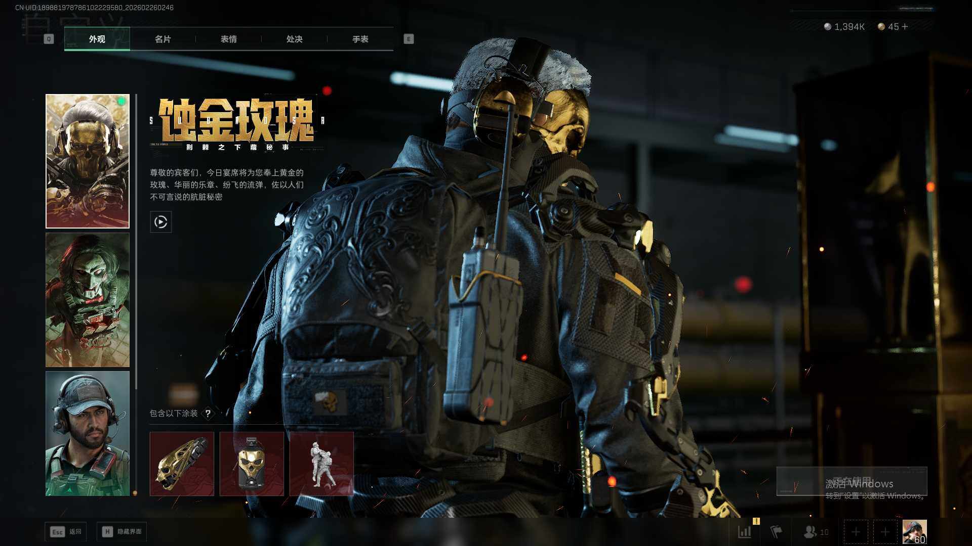 SJZQM453875三角洲行动账号详情图15