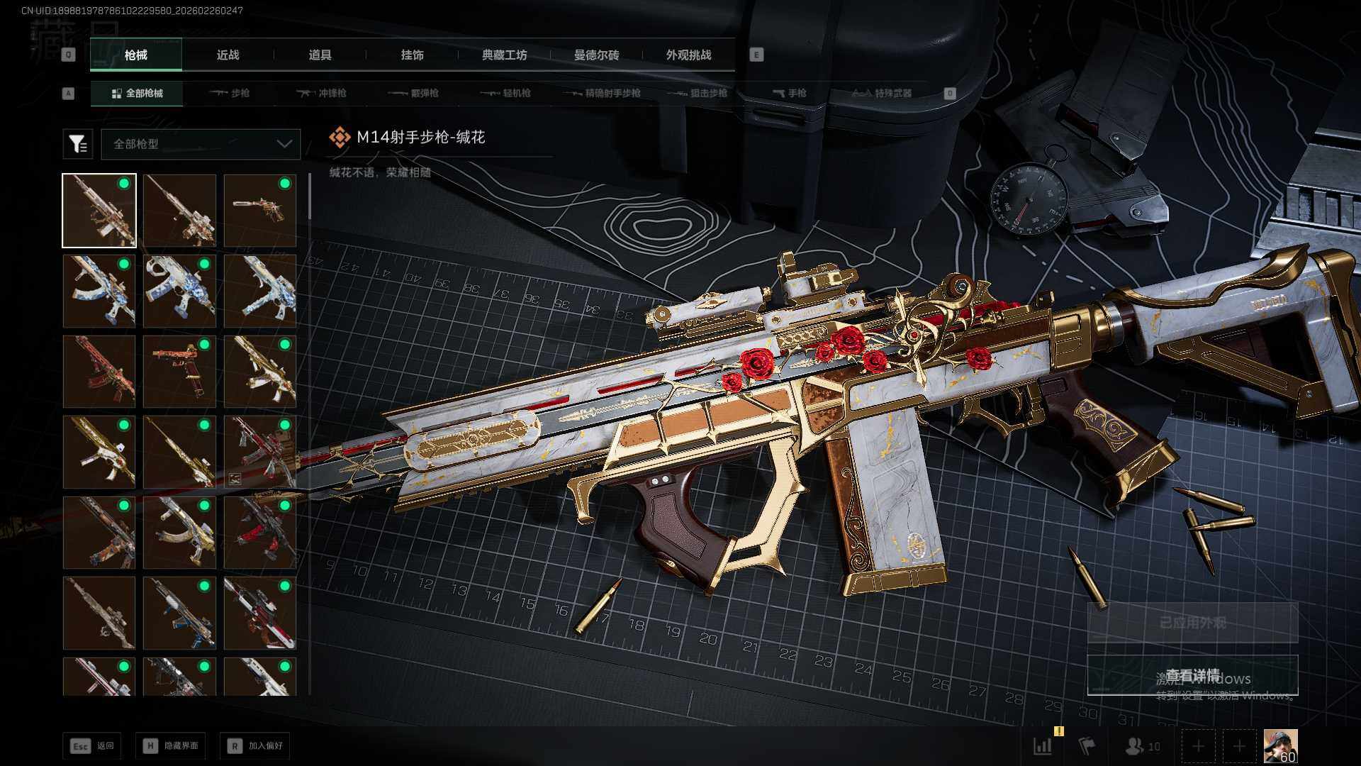 SJZQM453875三角洲行动账号详情图17