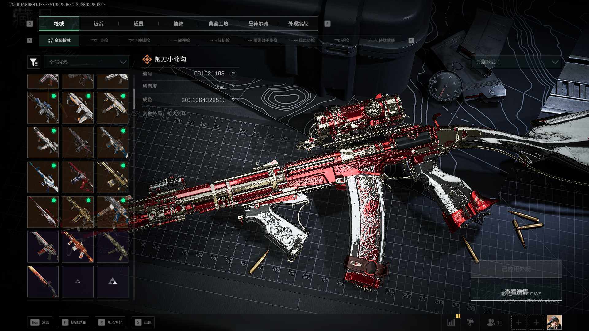 SJZQM453875三角洲行动账号详情图18