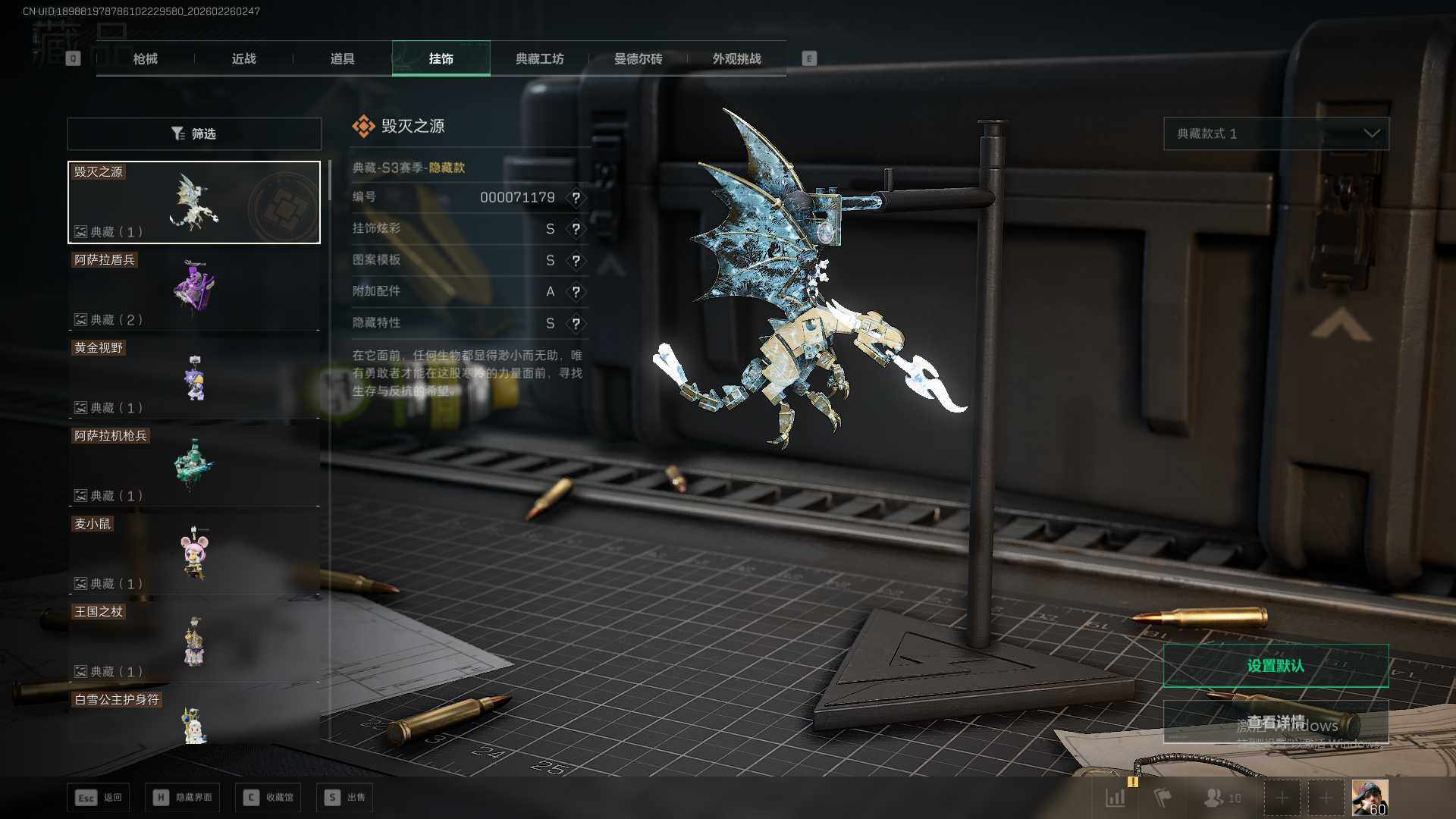 SJZQM453875三角洲行动账号详情图21