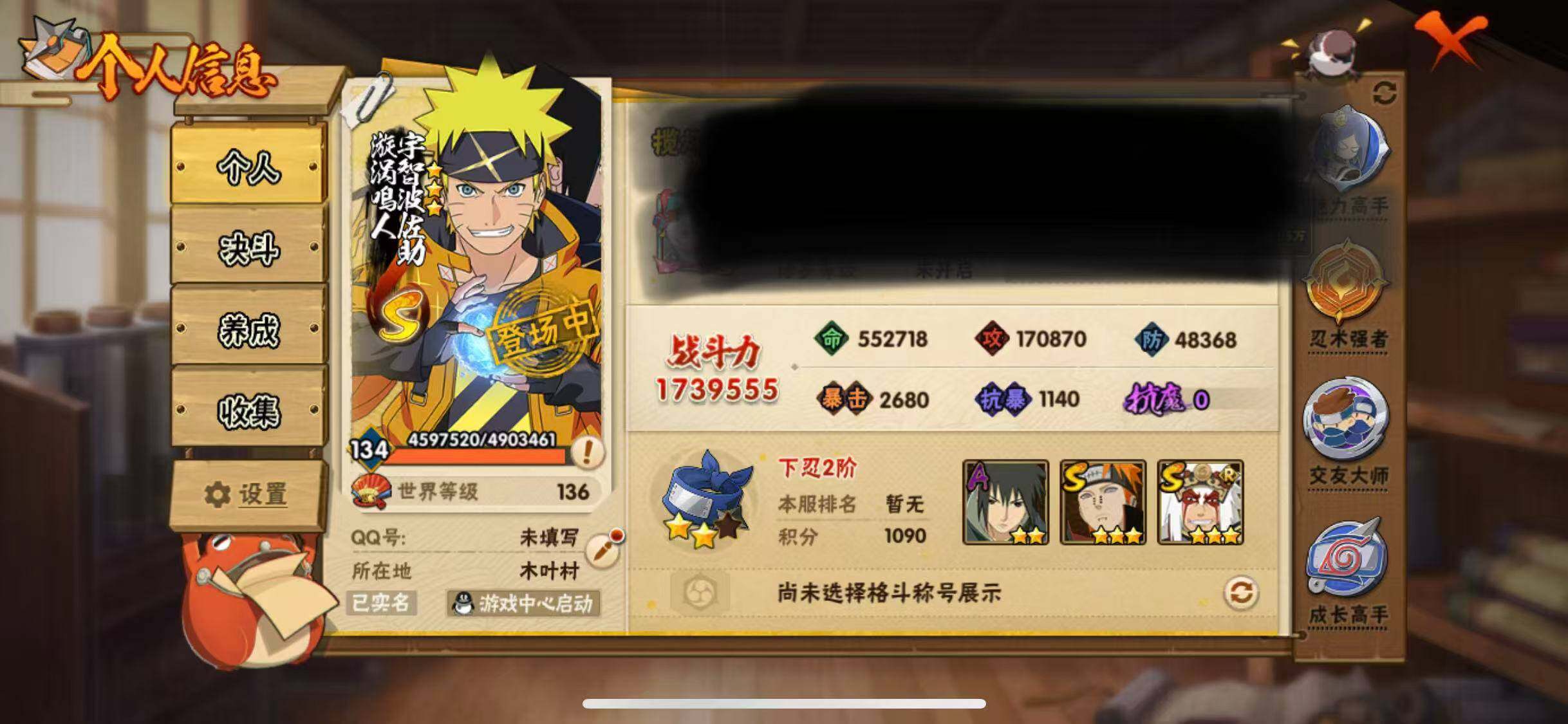 HYEY415120火影忍者账号详情图3