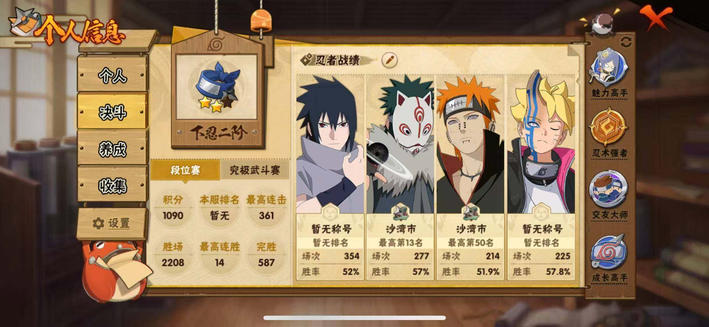 HYEY415120火影忍者账号详情图4