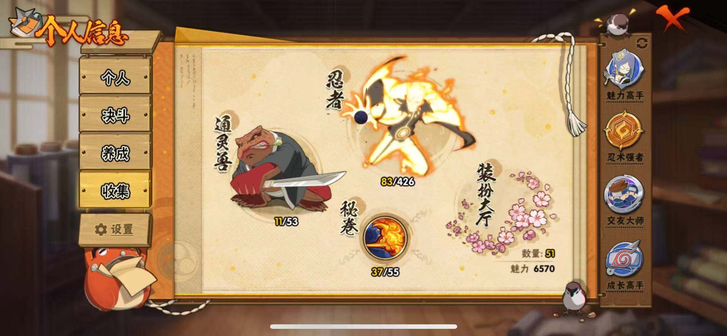 HYEY415120火影忍者账号详情图6