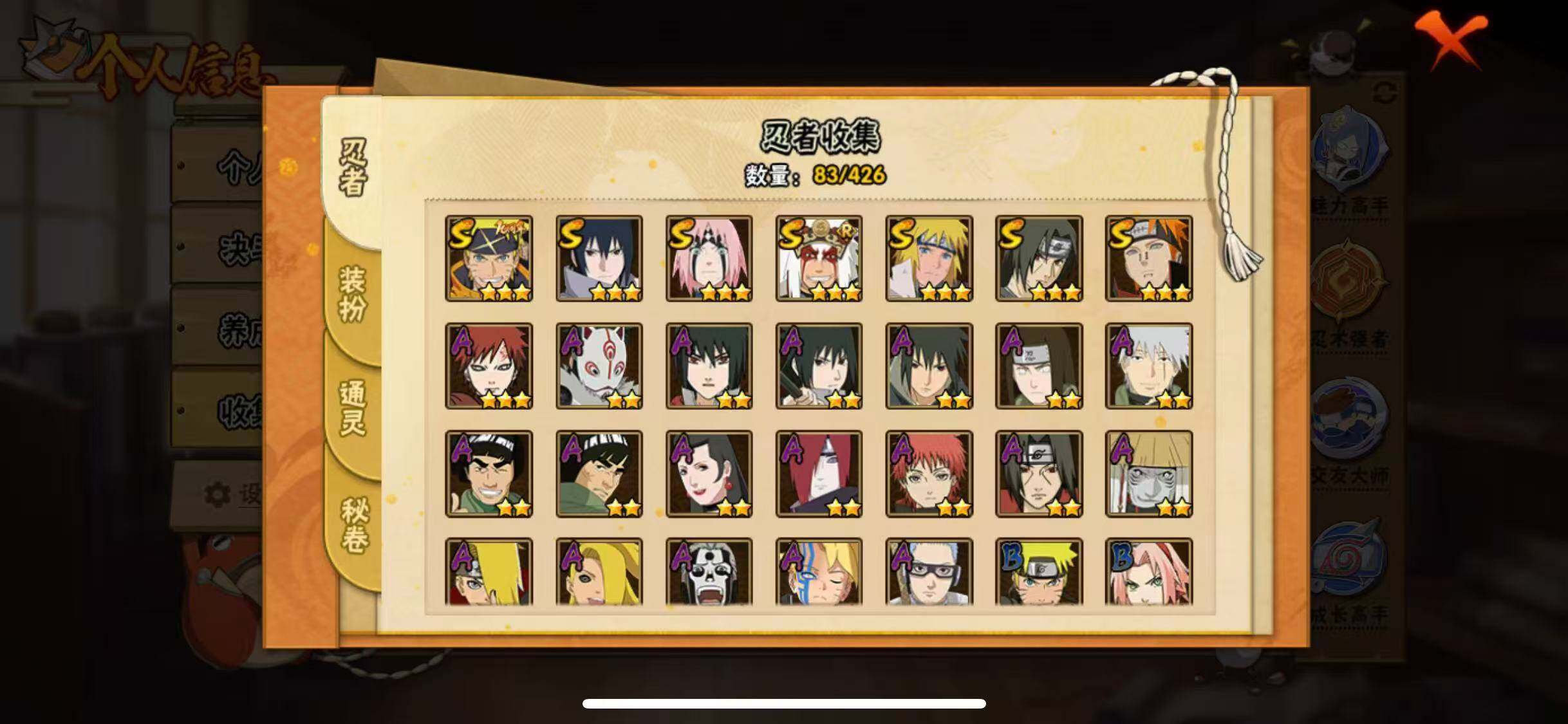 HYEY415120火影忍者账号详情图8