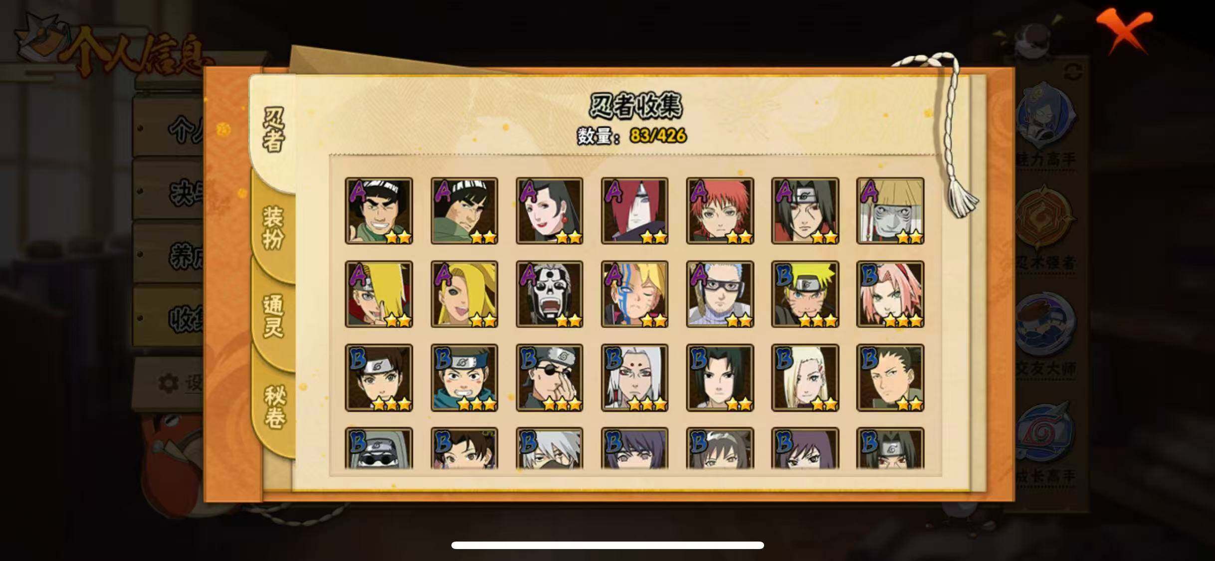 HYEY415120火影忍者账号详情图9