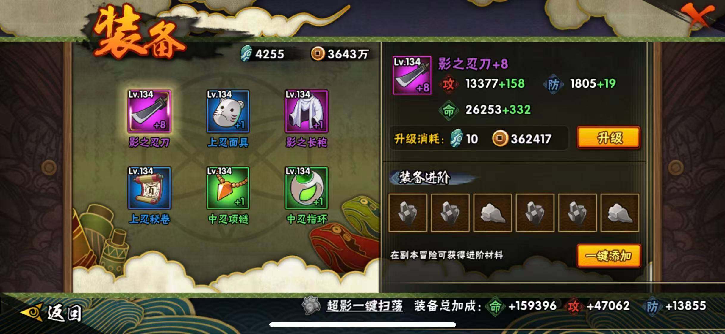 HYEY415120火影忍者账号详情图10