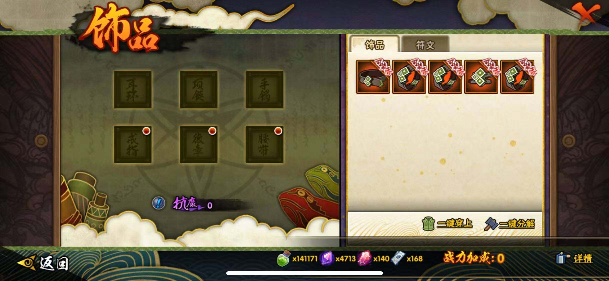 HYEY415120火影忍者账号详情图13