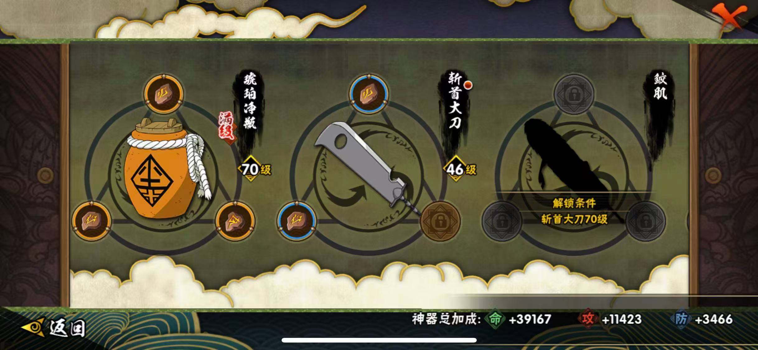 HYEY415120火影忍者账号详情图14