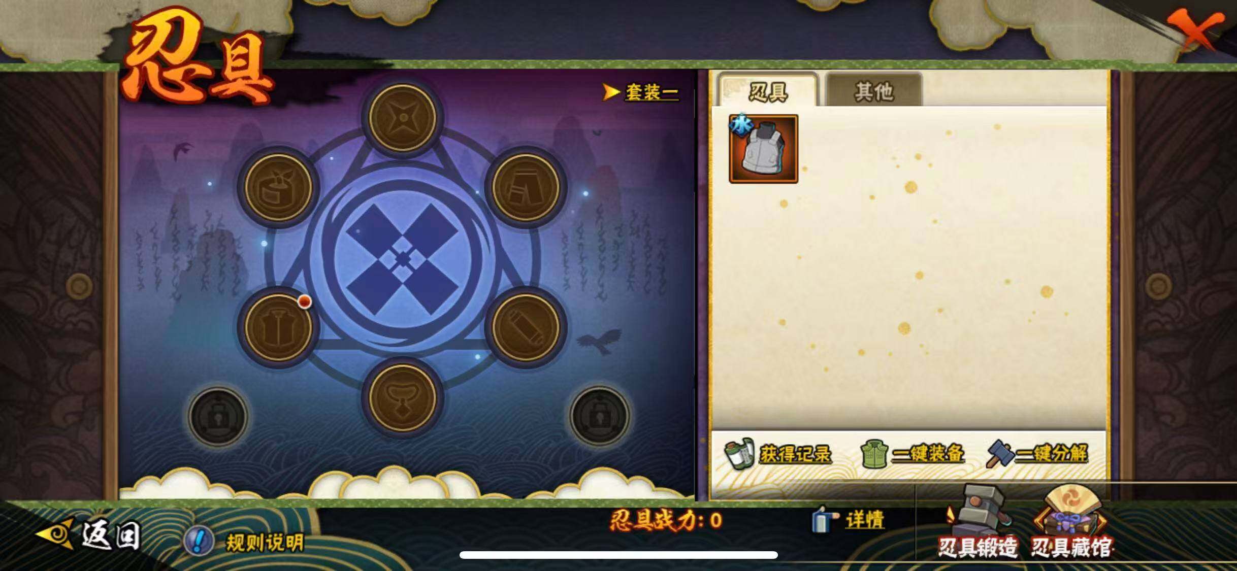 HYEY415120火影忍者账号详情图15