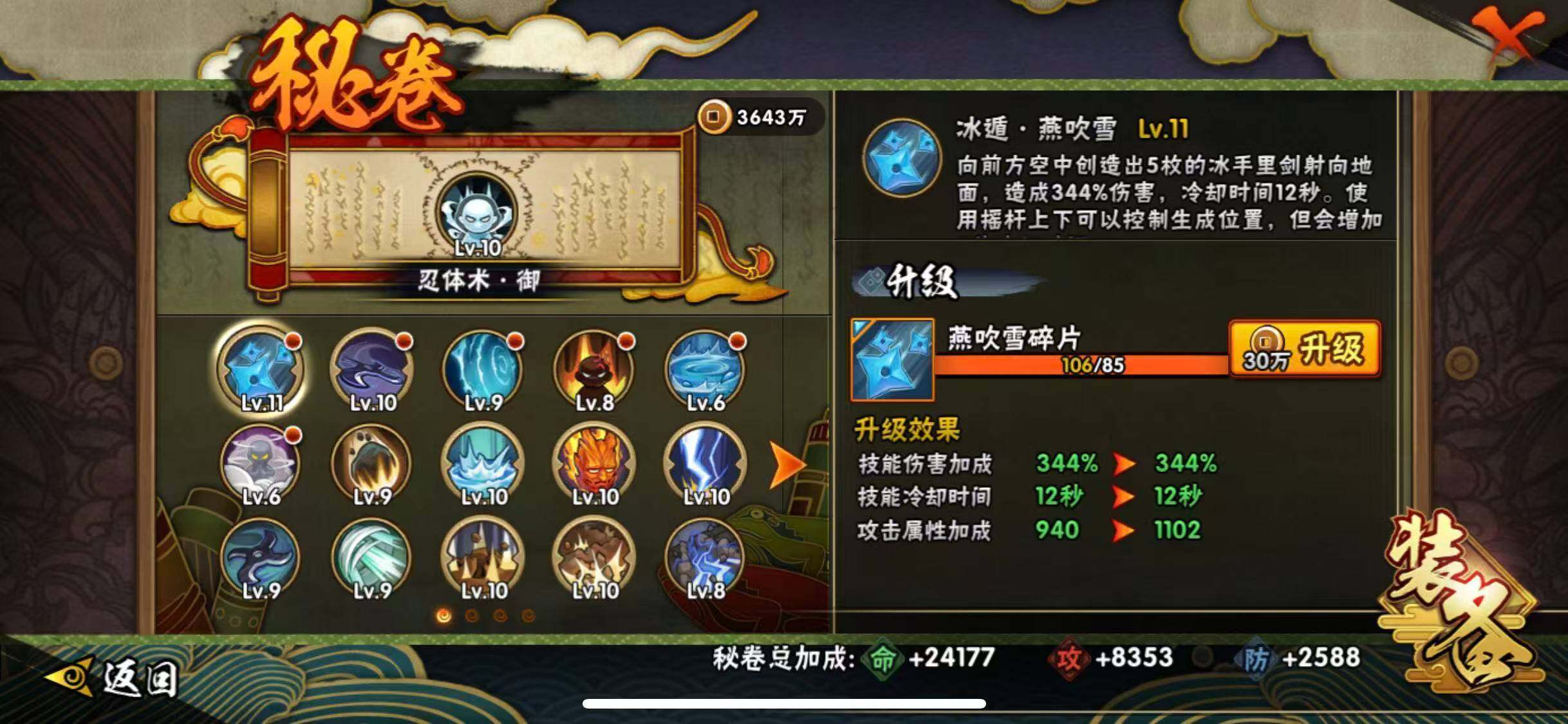 HYEY415120火影忍者账号详情图17