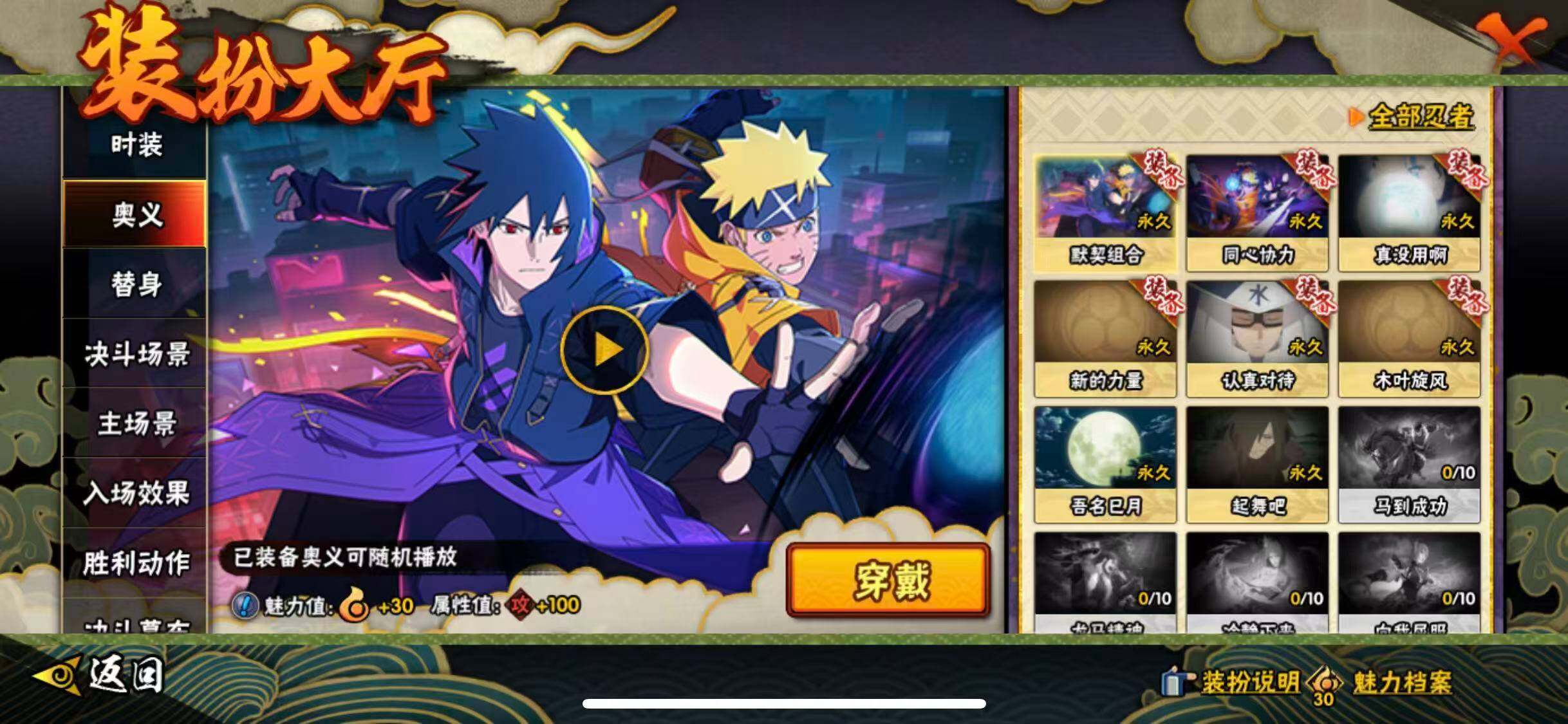 HYEY415120火影忍者账号详情图19