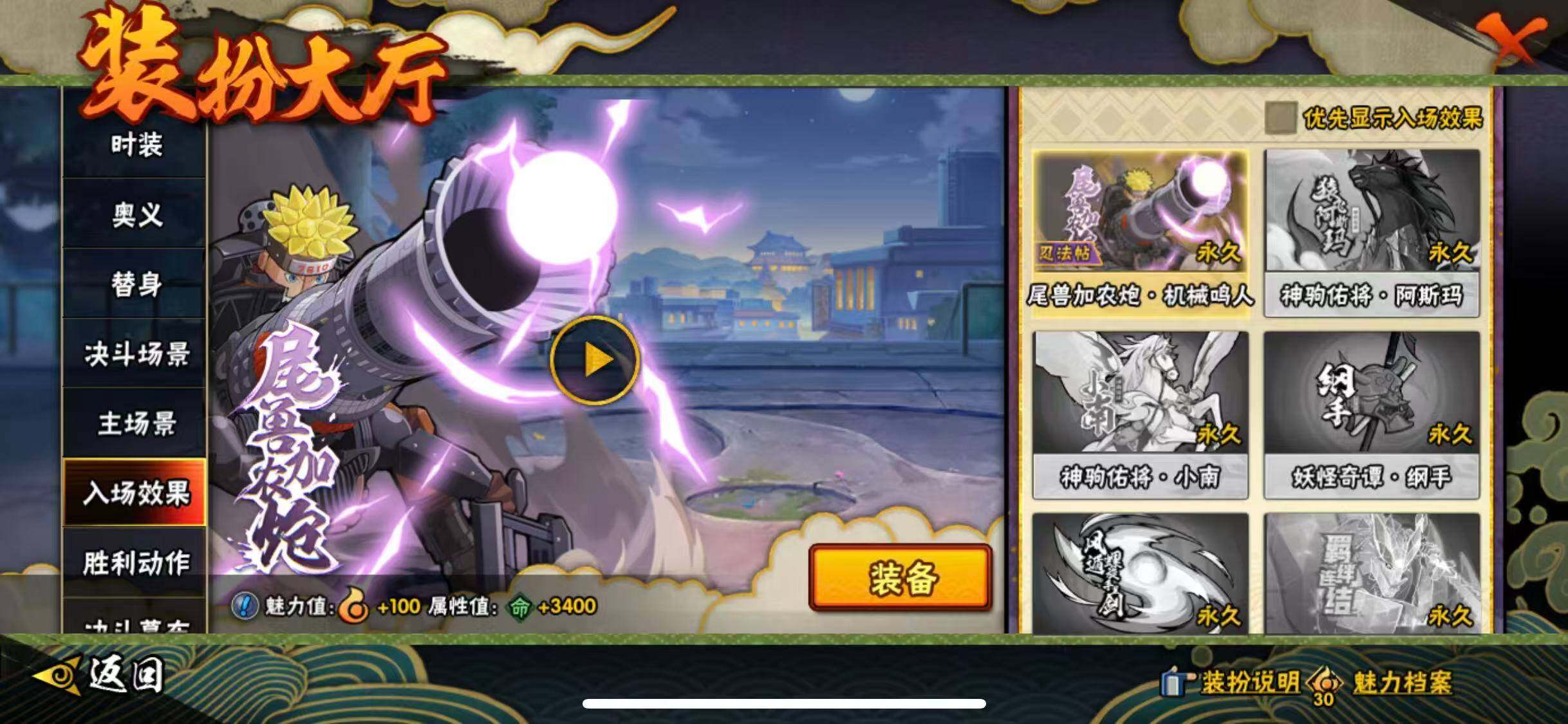 HYEY415120火影忍者账号详情图22