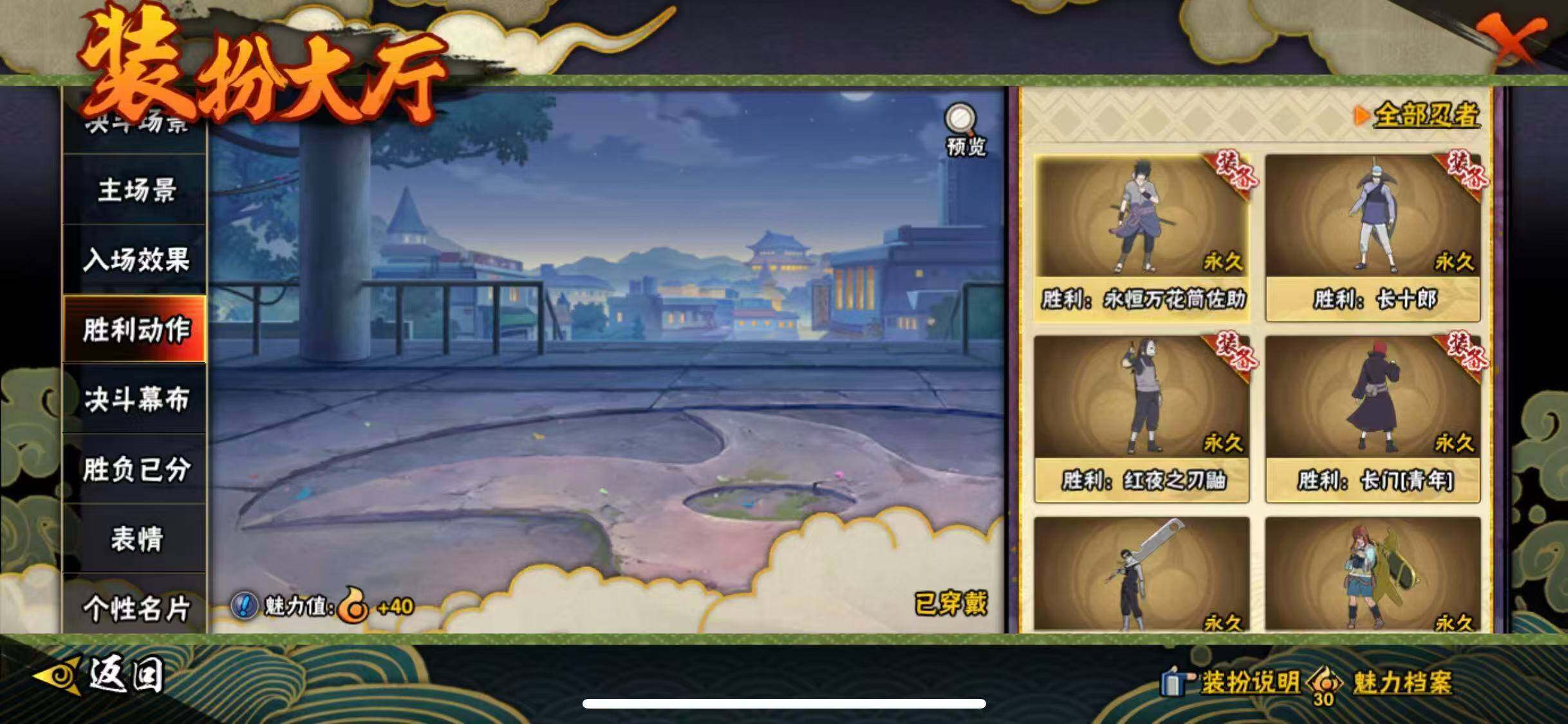 HYEY415120火影忍者账号详情图23