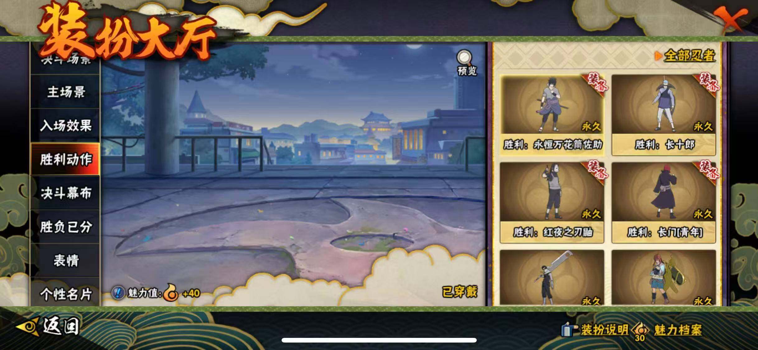 HYEY415120火影忍者账号详情图24