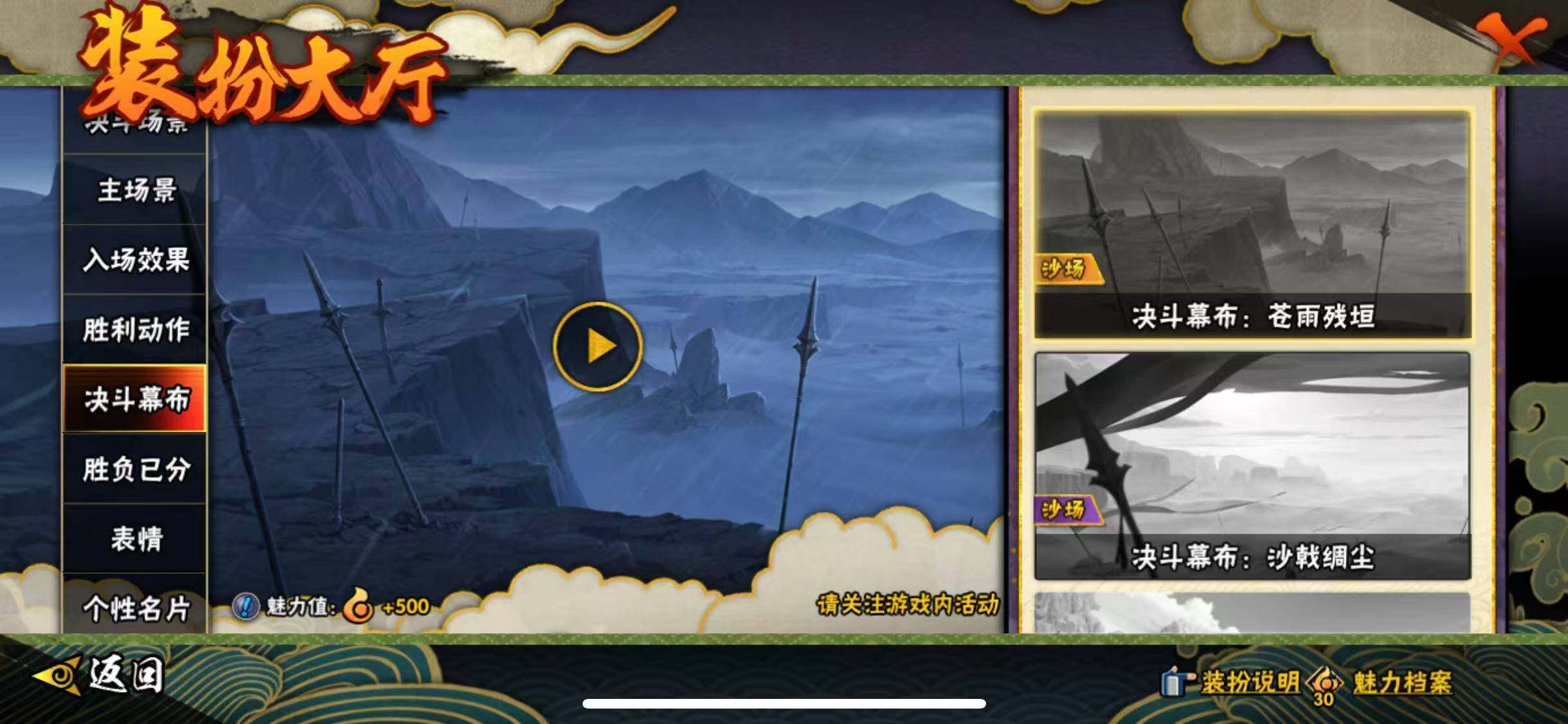 HYEY415120火影忍者账号详情图25