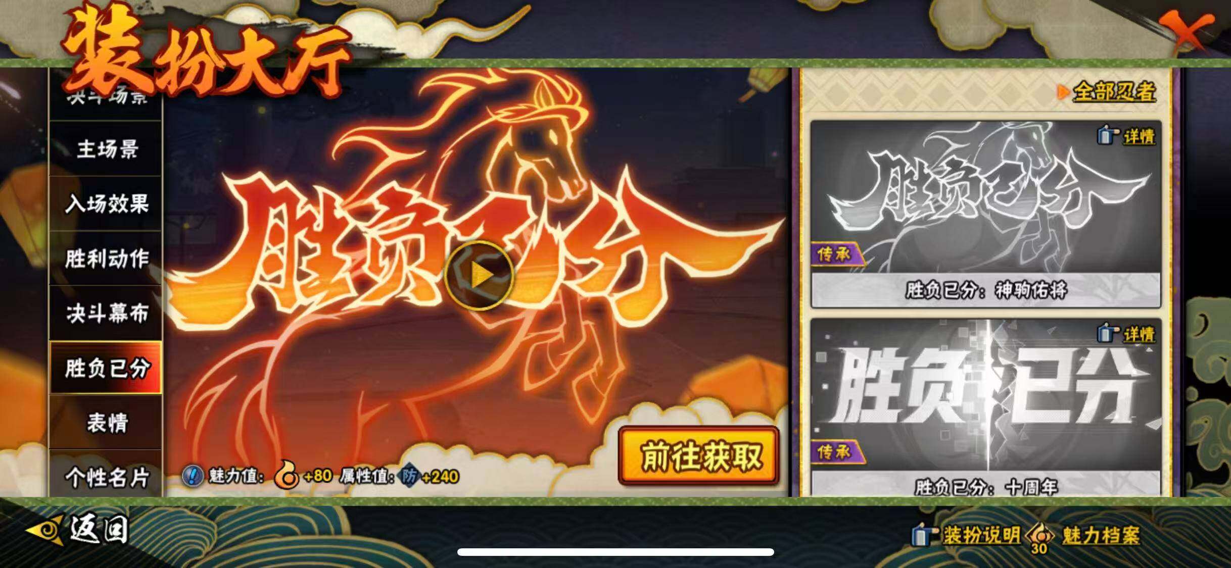 HYEY415120火影忍者账号详情图26