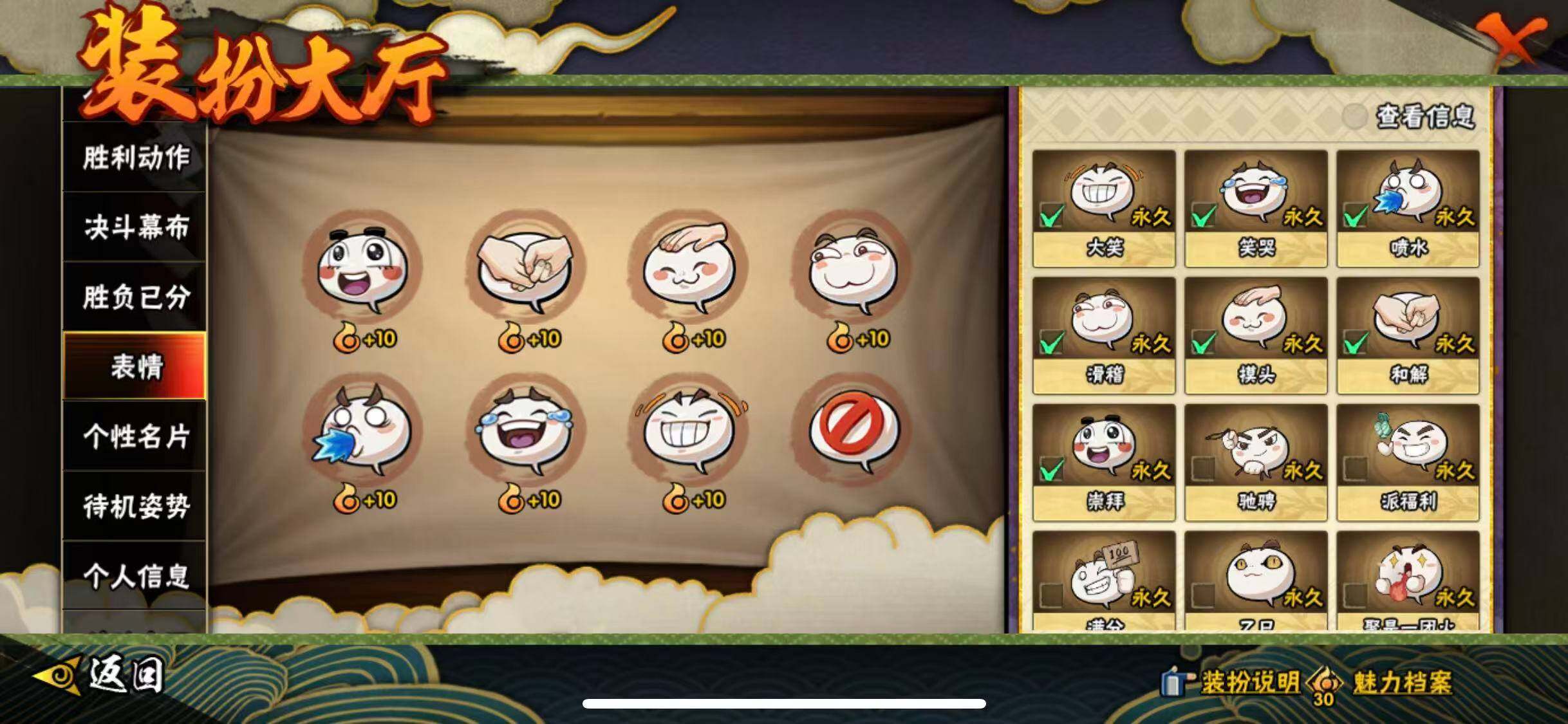 HYEY415120火影忍者账号详情图27