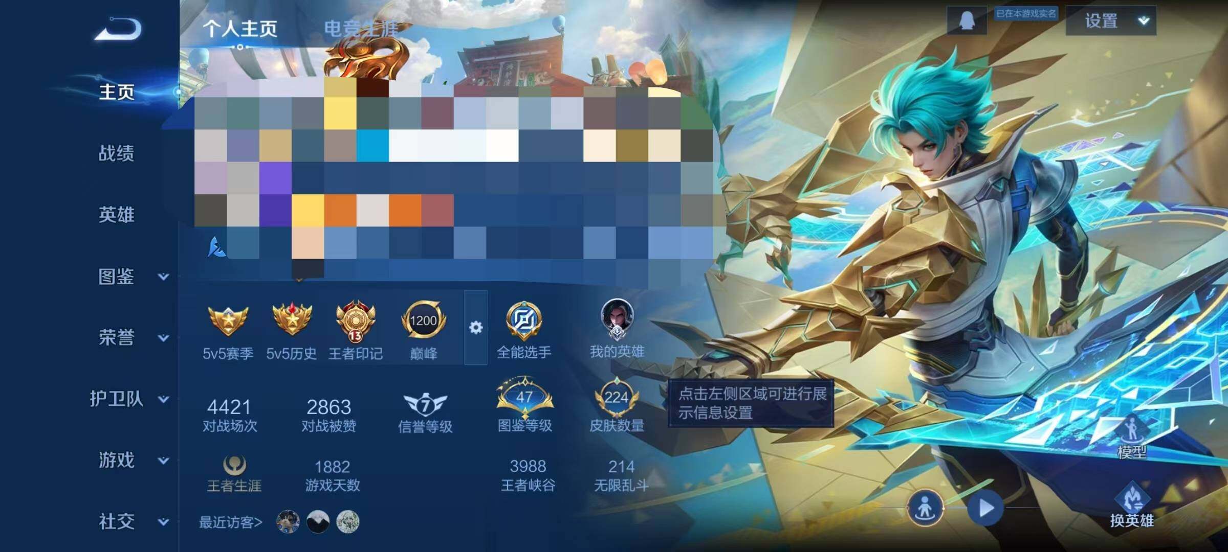 WZQM4188081王者荣耀账号详情图7 WZQM4188081王者荣耀账号详情图7