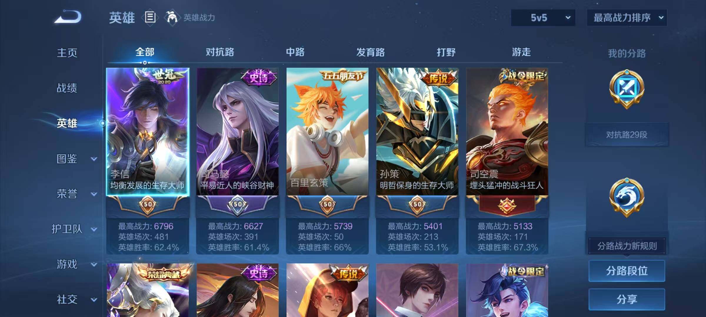 WZQM4188081王者荣耀账号详情图8 WZQM4188081王者荣耀账号详情图8