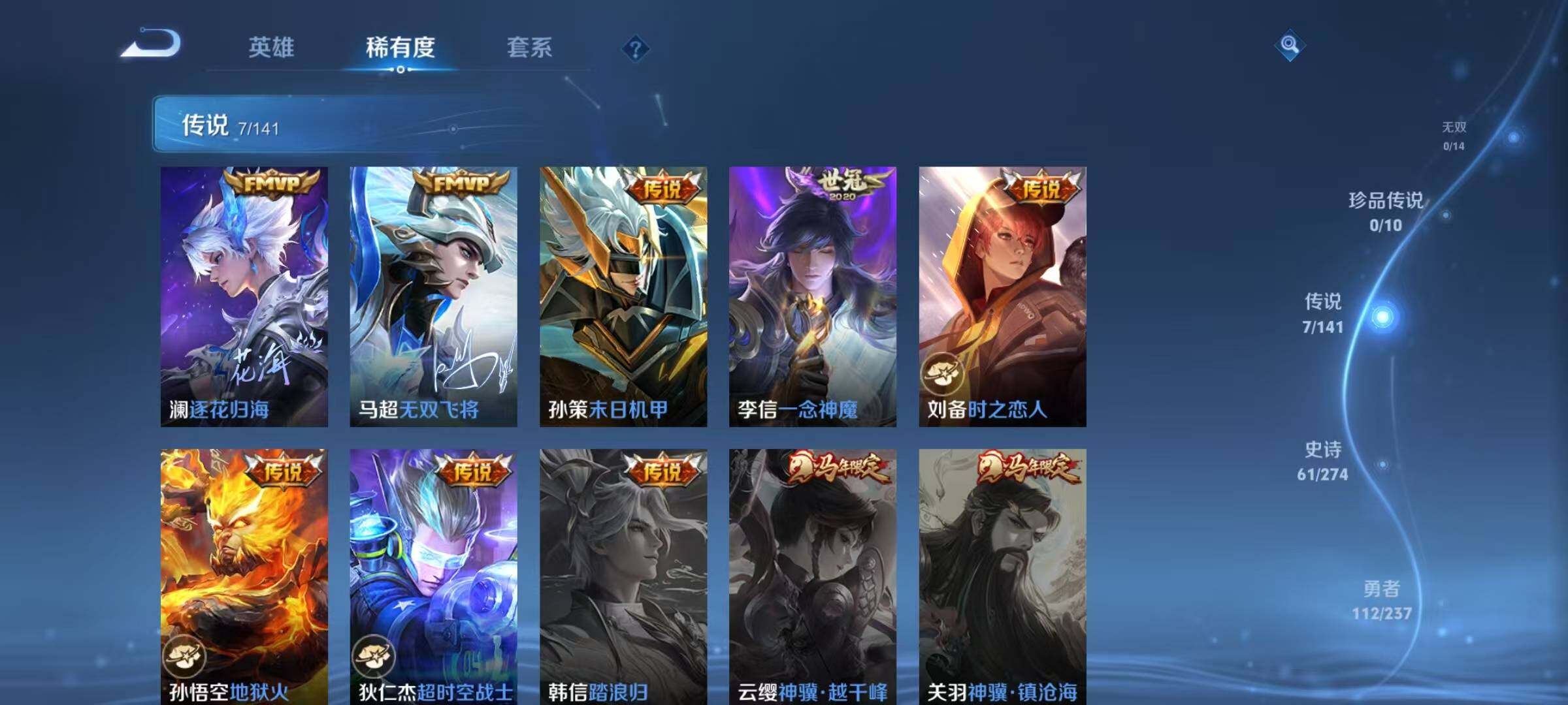 WZQM4188081王者荣耀账号详情图13 WZQM4188081王者荣耀账号详情图13