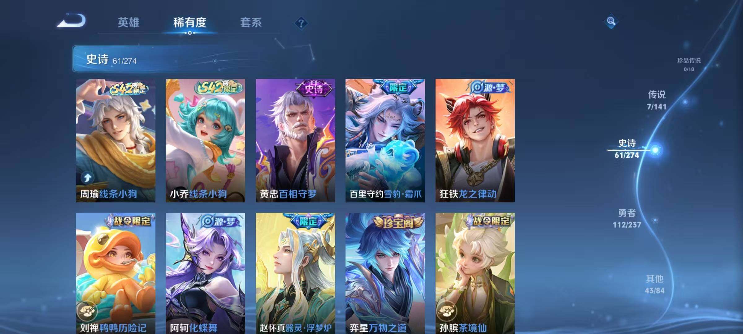 WZQM4188081王者荣耀账号详情图14 WZQM4188081王者荣耀账号详情图14