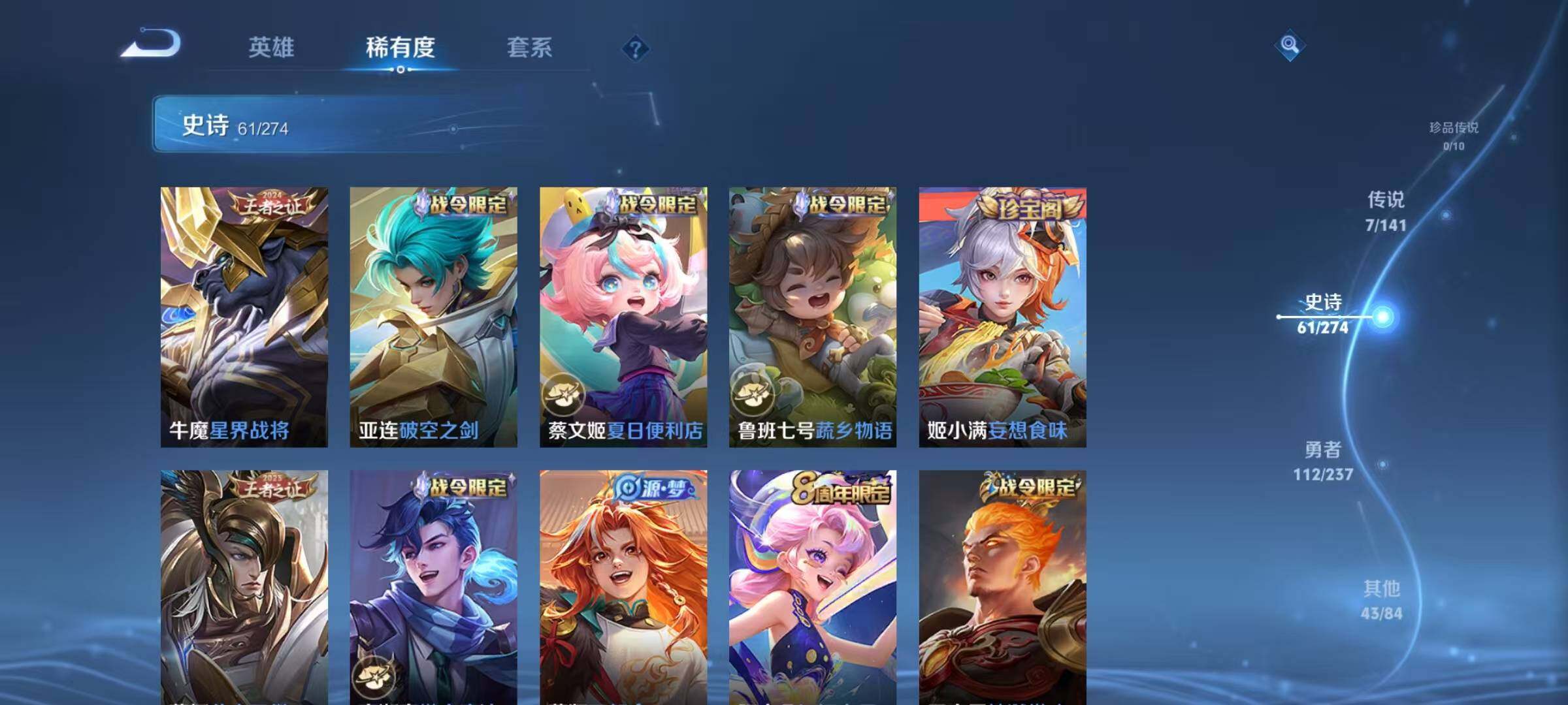 WZQM4188081王者荣耀账号详情图15 WZQM4188081王者荣耀账号详情图15