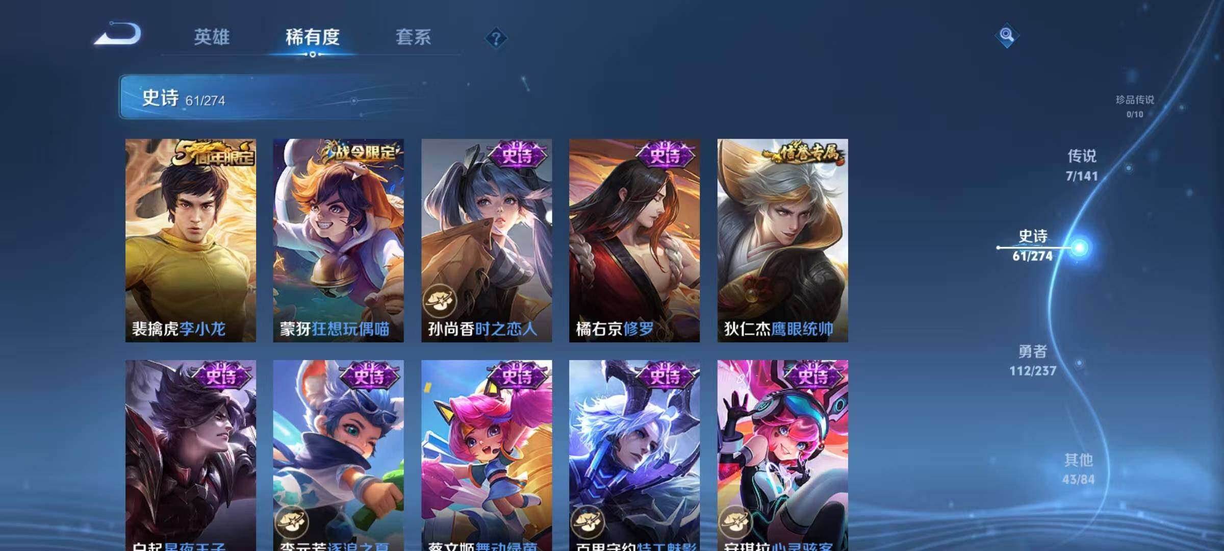 WZQM4188081王者荣耀账号详情图17 WZQM4188081王者荣耀账号详情图17