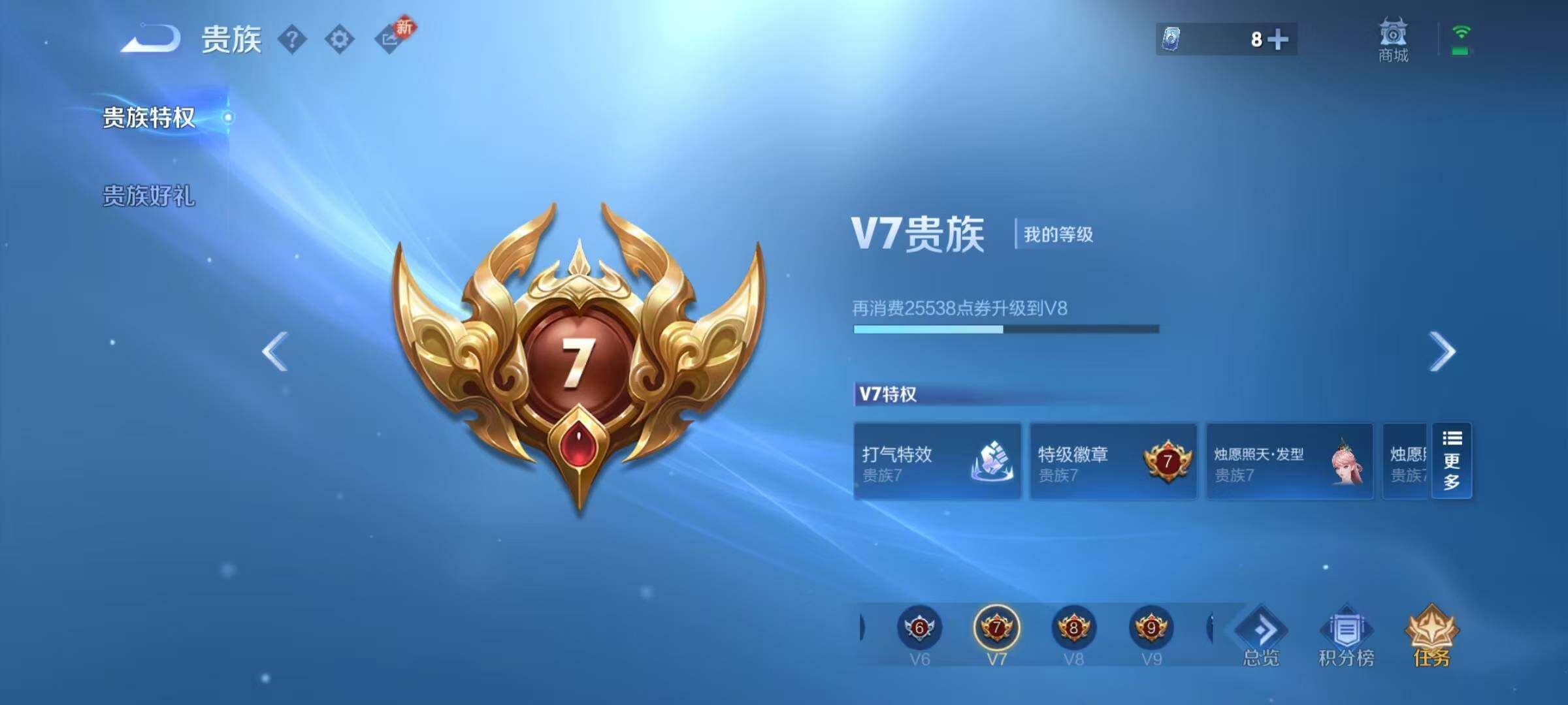 WZQM4188081王者荣耀账号详情图24 WZQM4188081王者荣耀账号详情图24