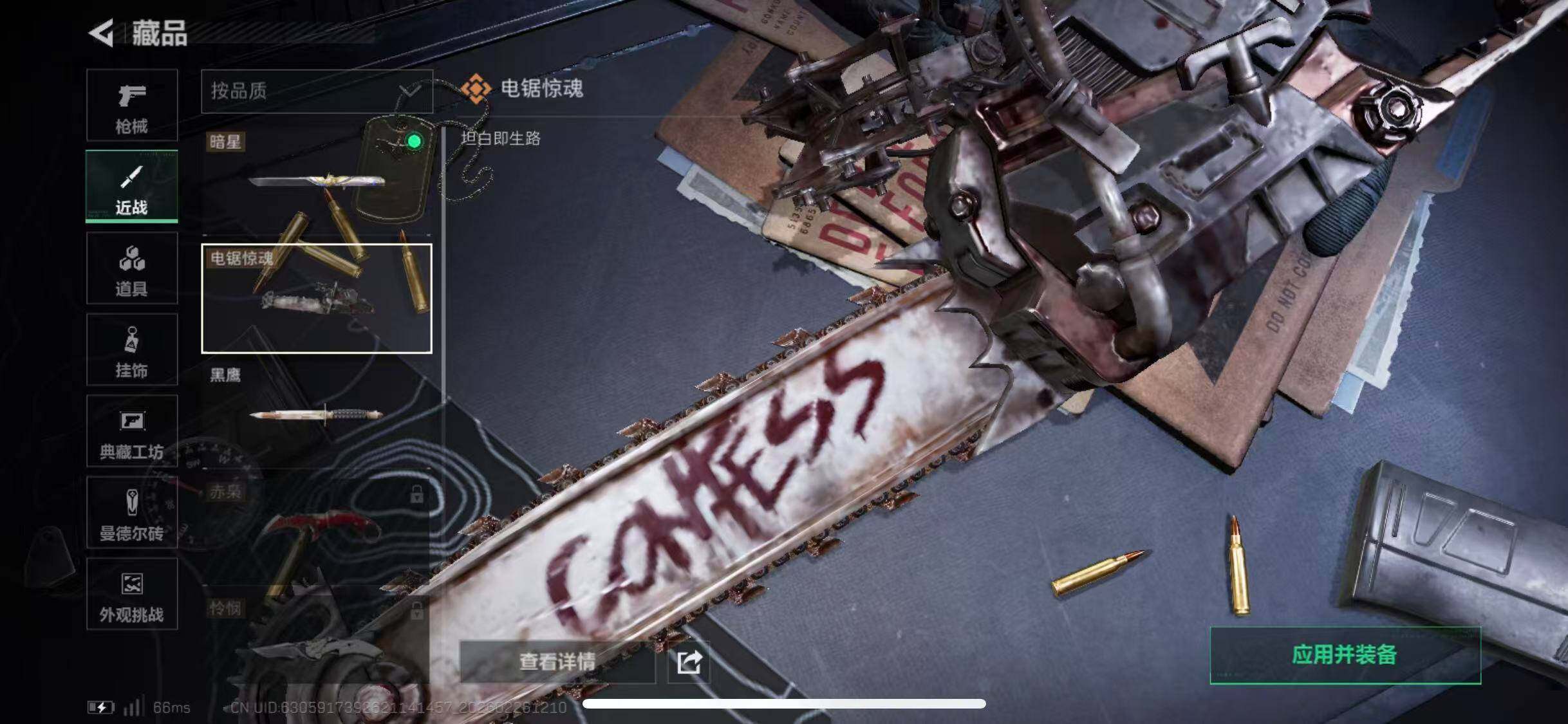 SJZCMW454506三角洲行动账号详情图6