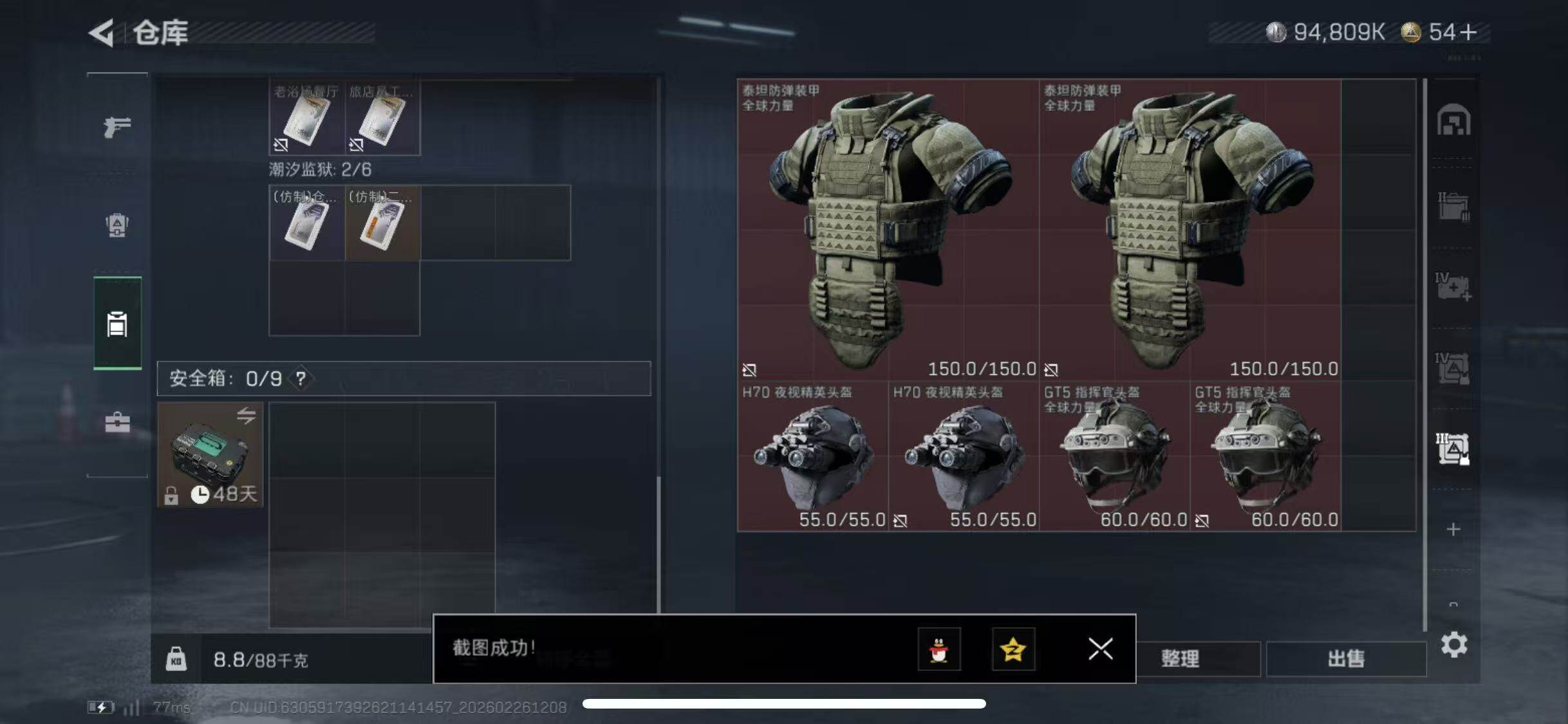 SJZCMW454506三角洲行动账号详情图7