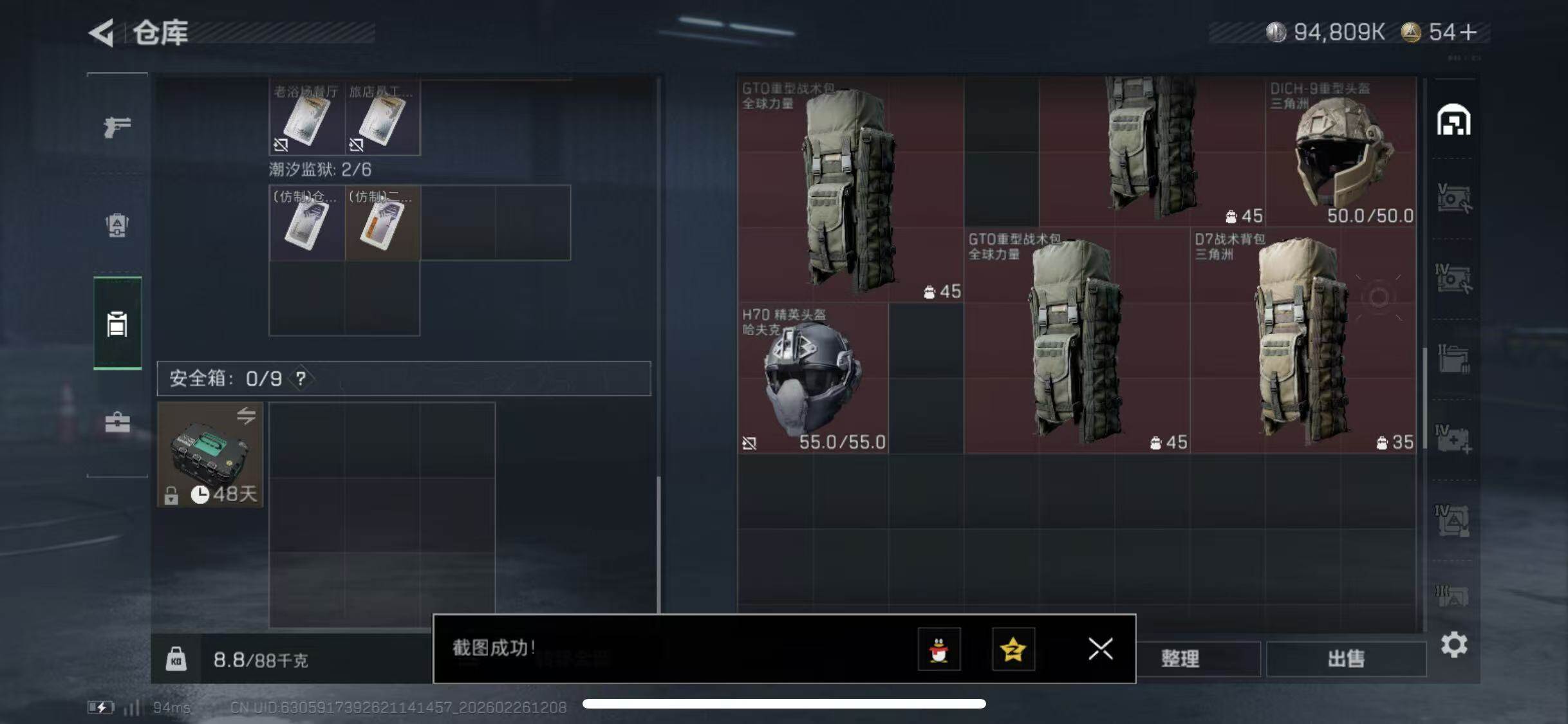 SJZCMW454506三角洲行动账号详情图8