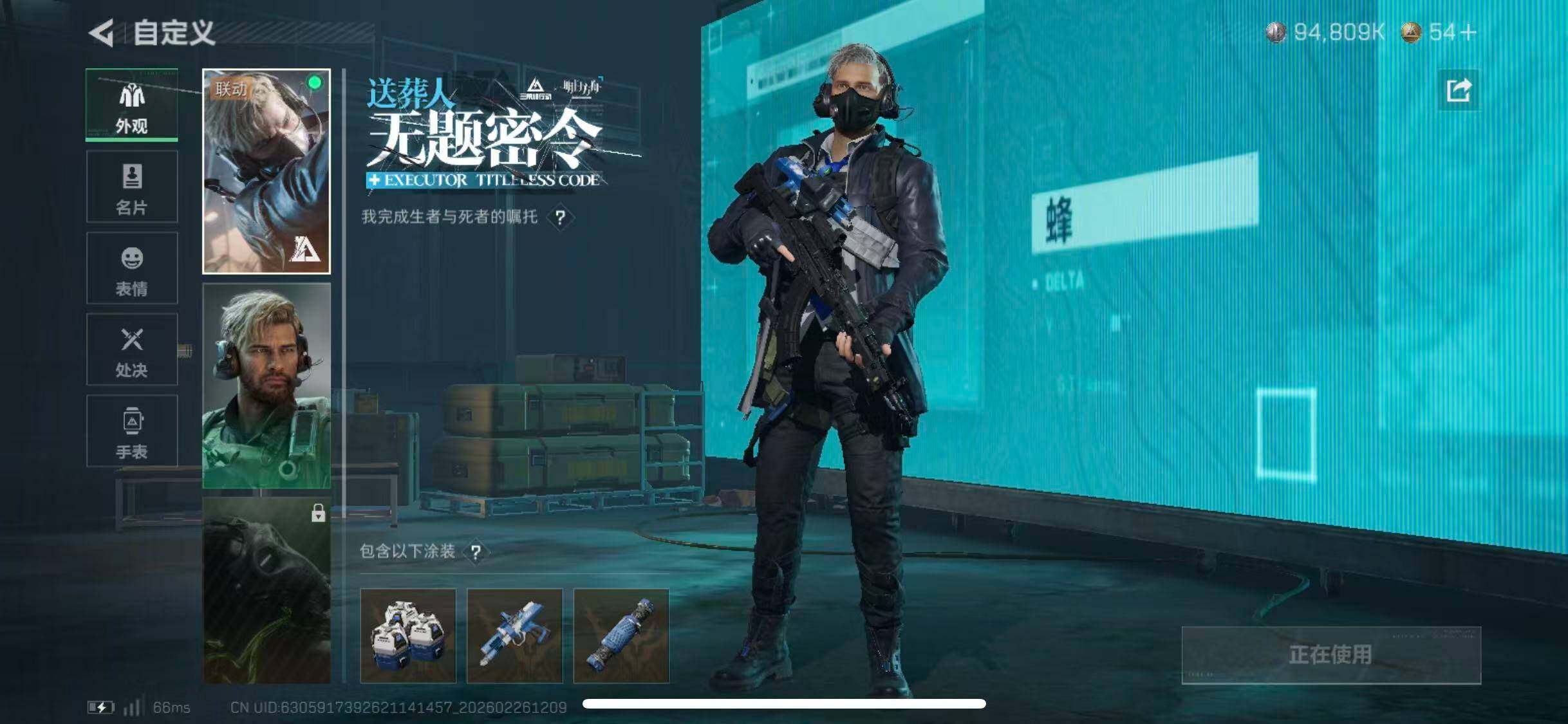 SJZCMW454506三角洲行动账号详情图9