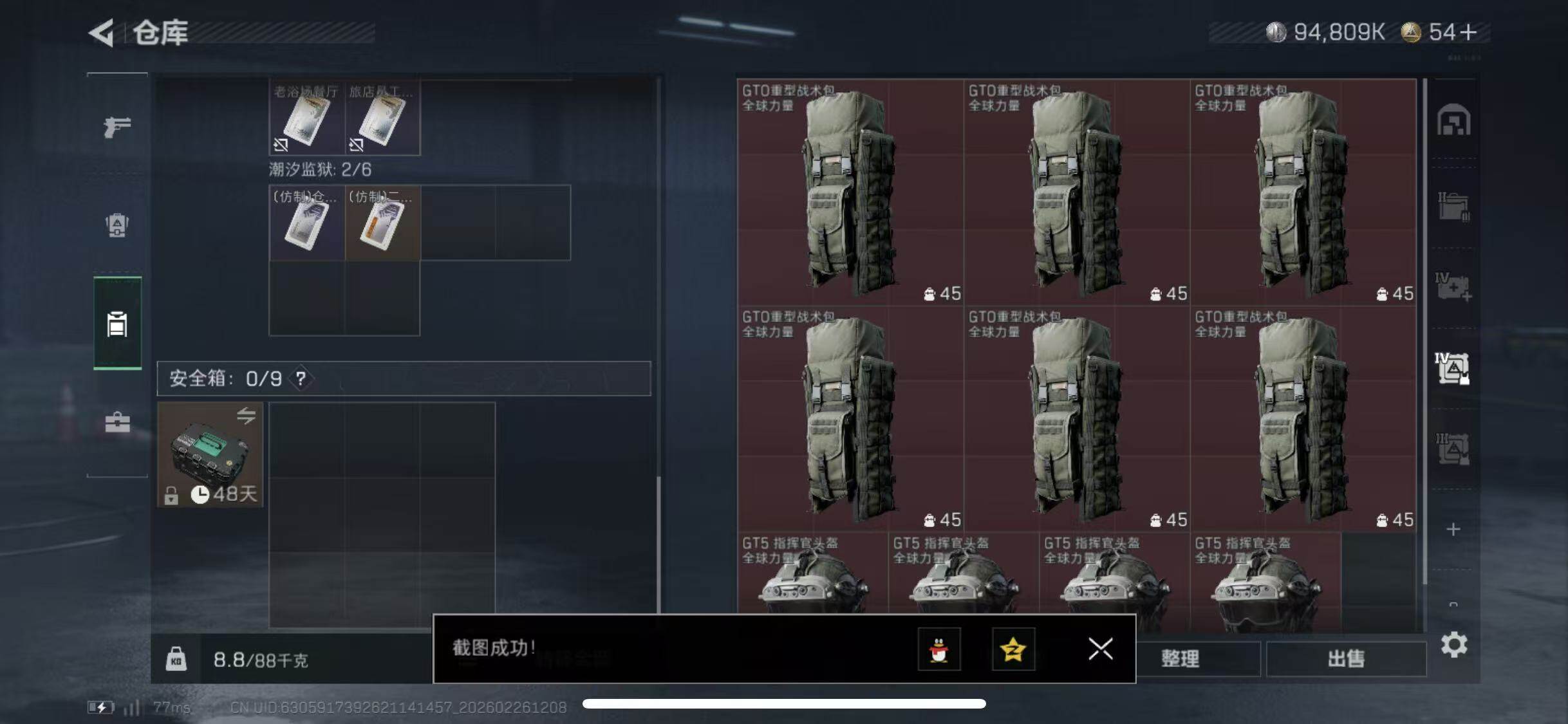 SJZCMW454506三角洲行动账号详情图10