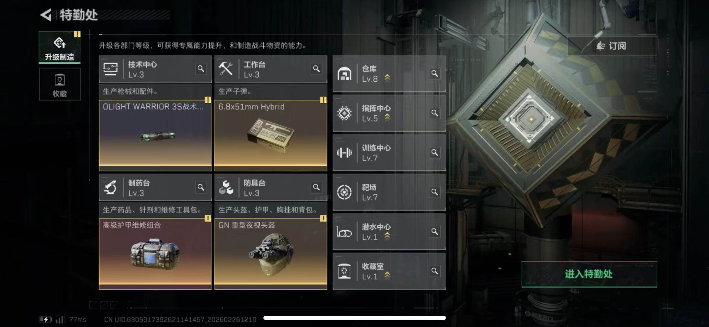 SJZCMW454506三角洲行动账号详情图12