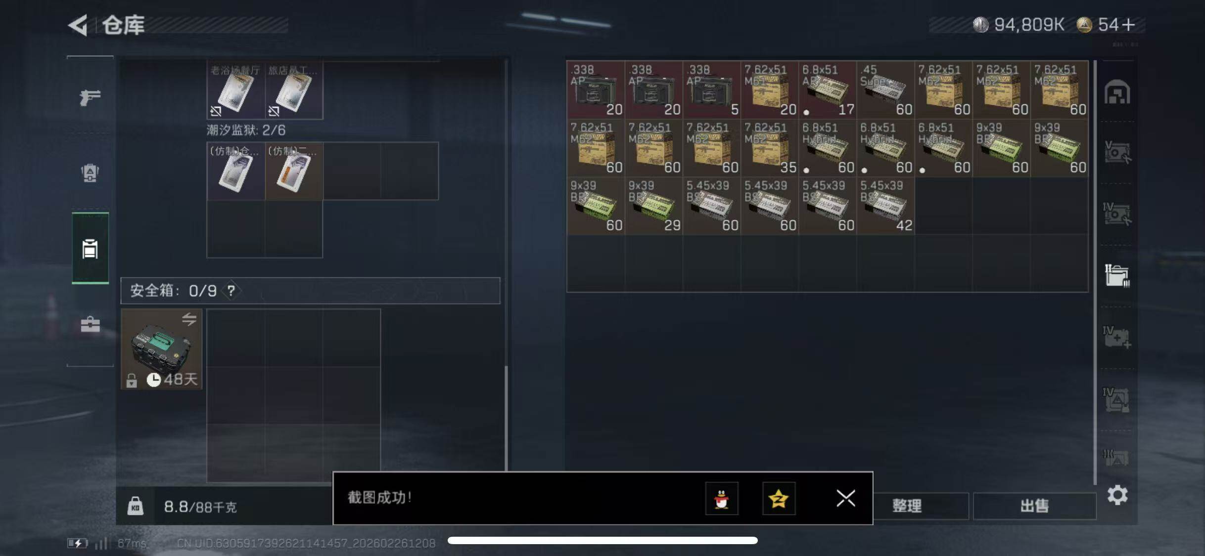 SJZCMW454506三角洲行动账号详情图14