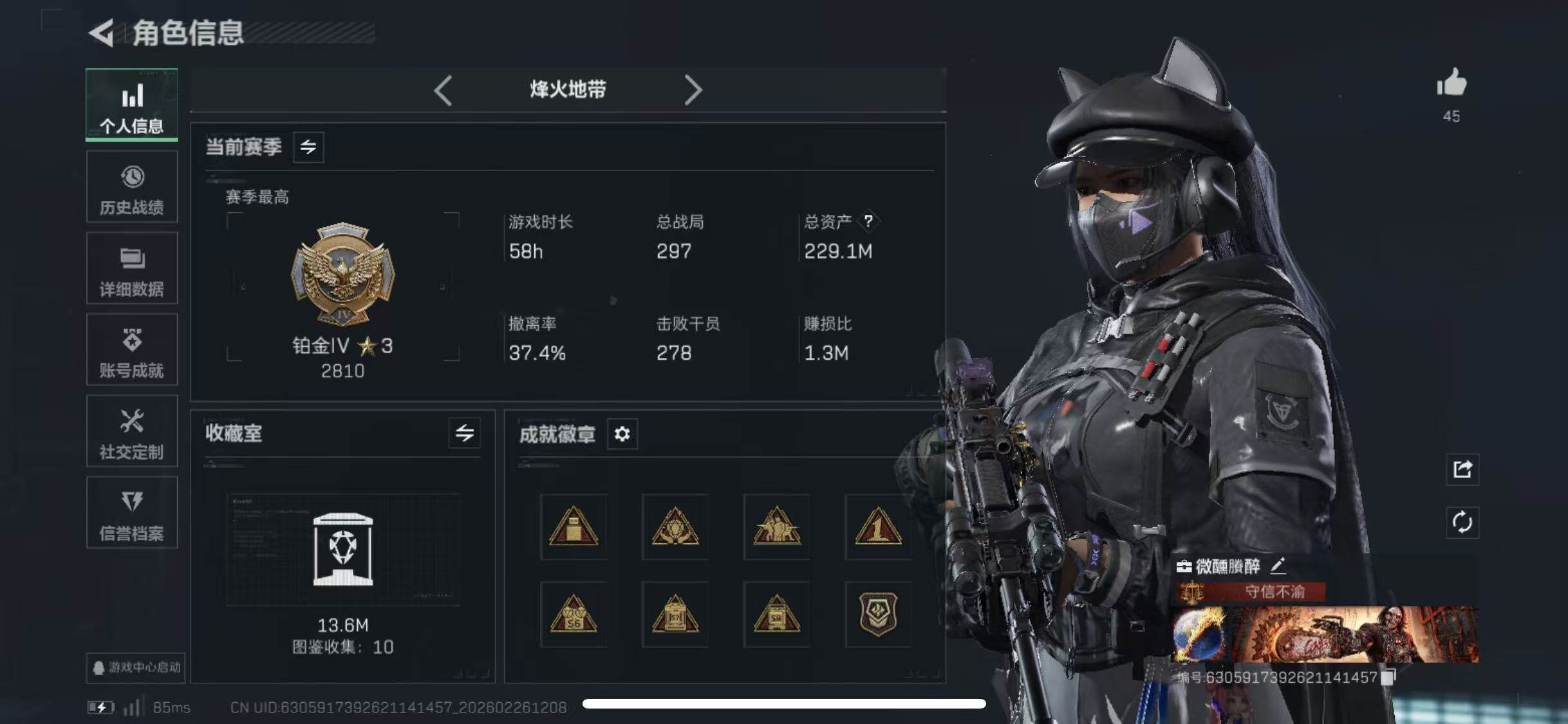 SJZCMW454506三角洲行动账号详情图15