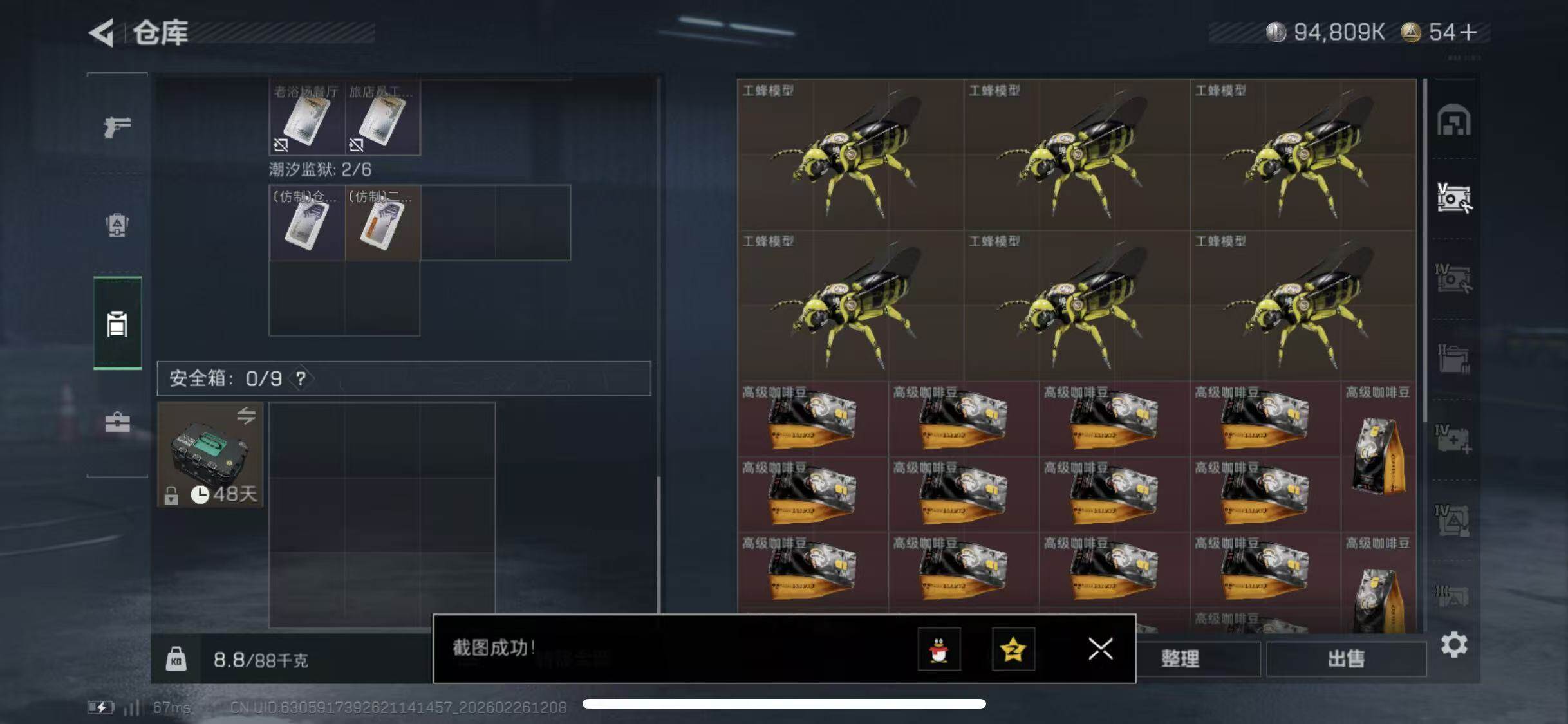 SJZCMW454506三角洲行动账号详情图16