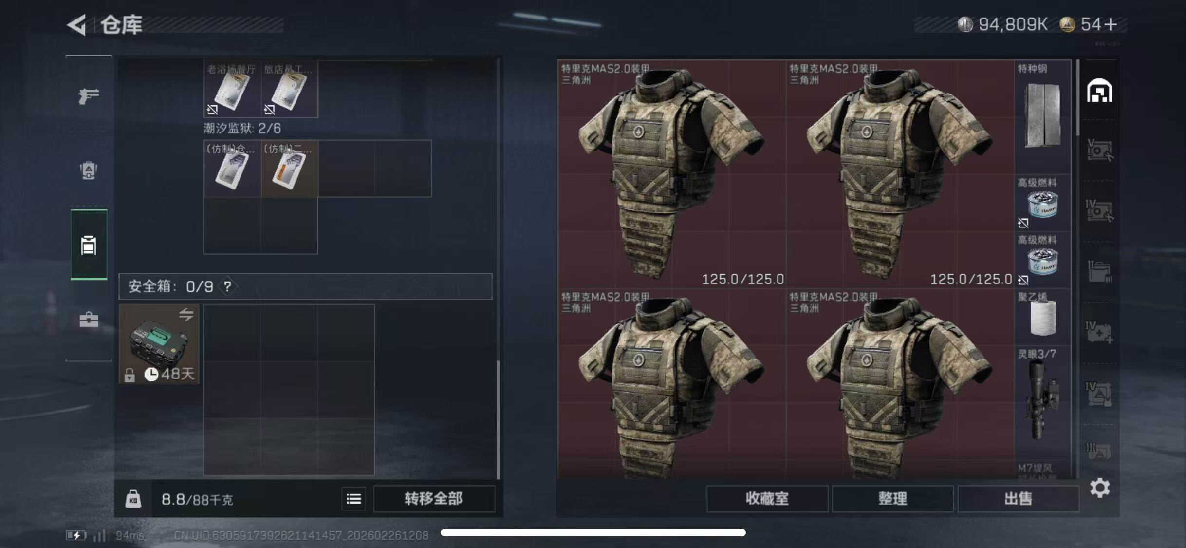 SJZCMW454506三角洲行动账号详情图17