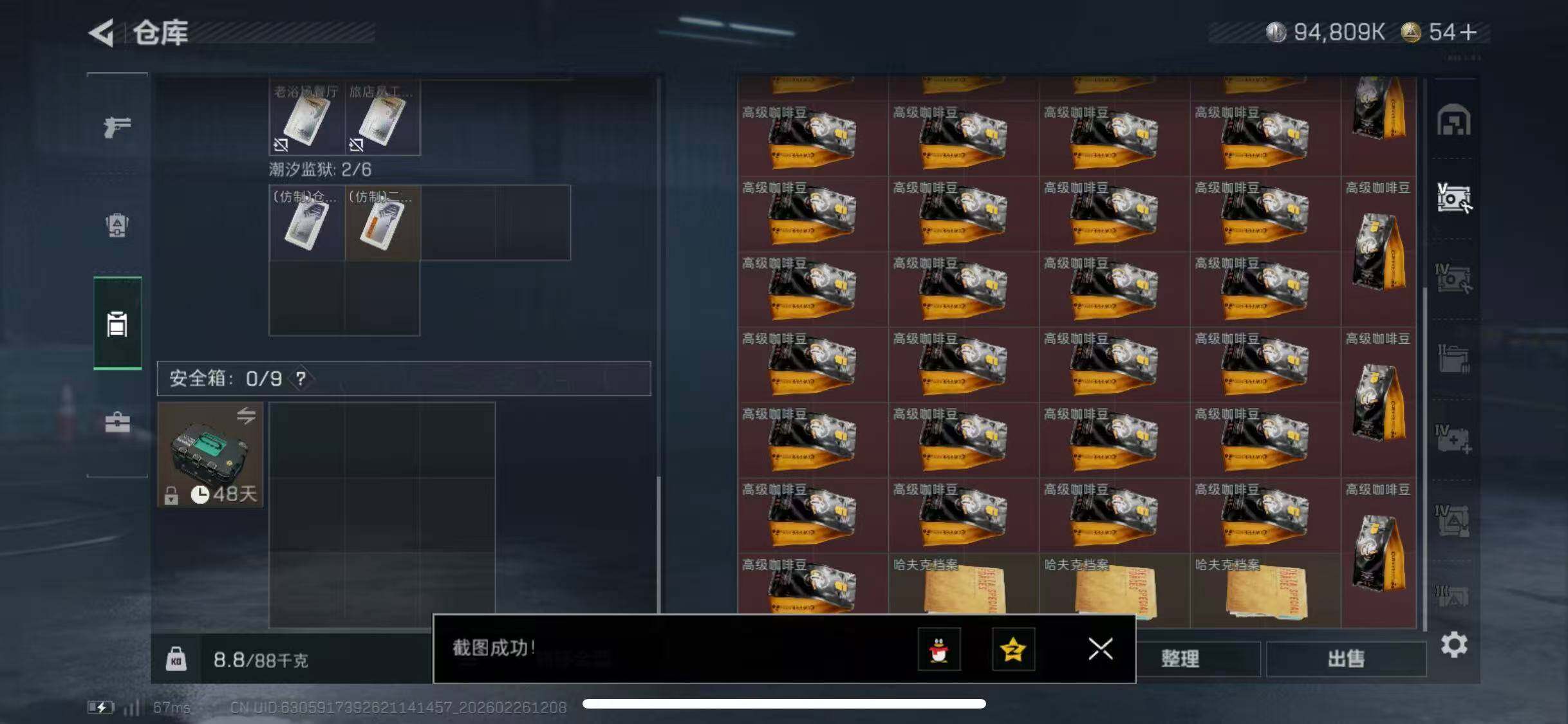 SJZCMW454506三角洲行动账号详情图18