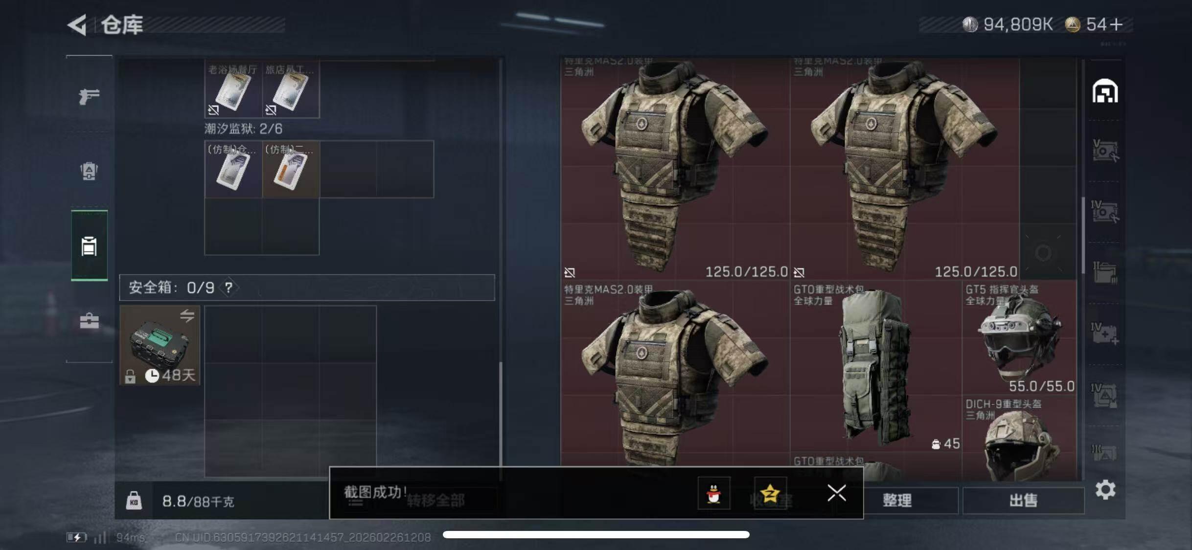 SJZCMW454506三角洲行动账号详情图19