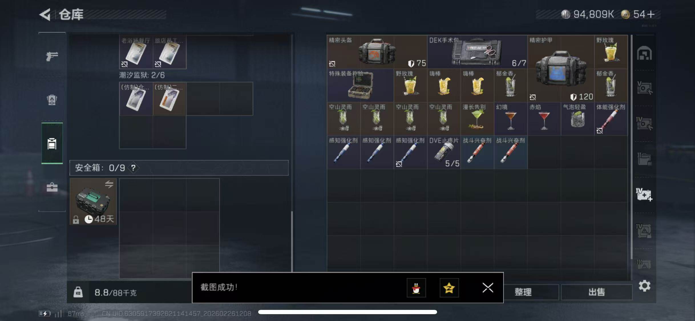 SJZCMW454506三角洲行动账号详情图21