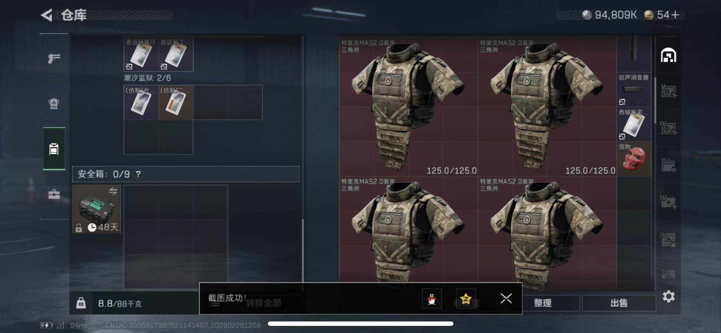 SJZCMW454506三角洲行动账号详情图22