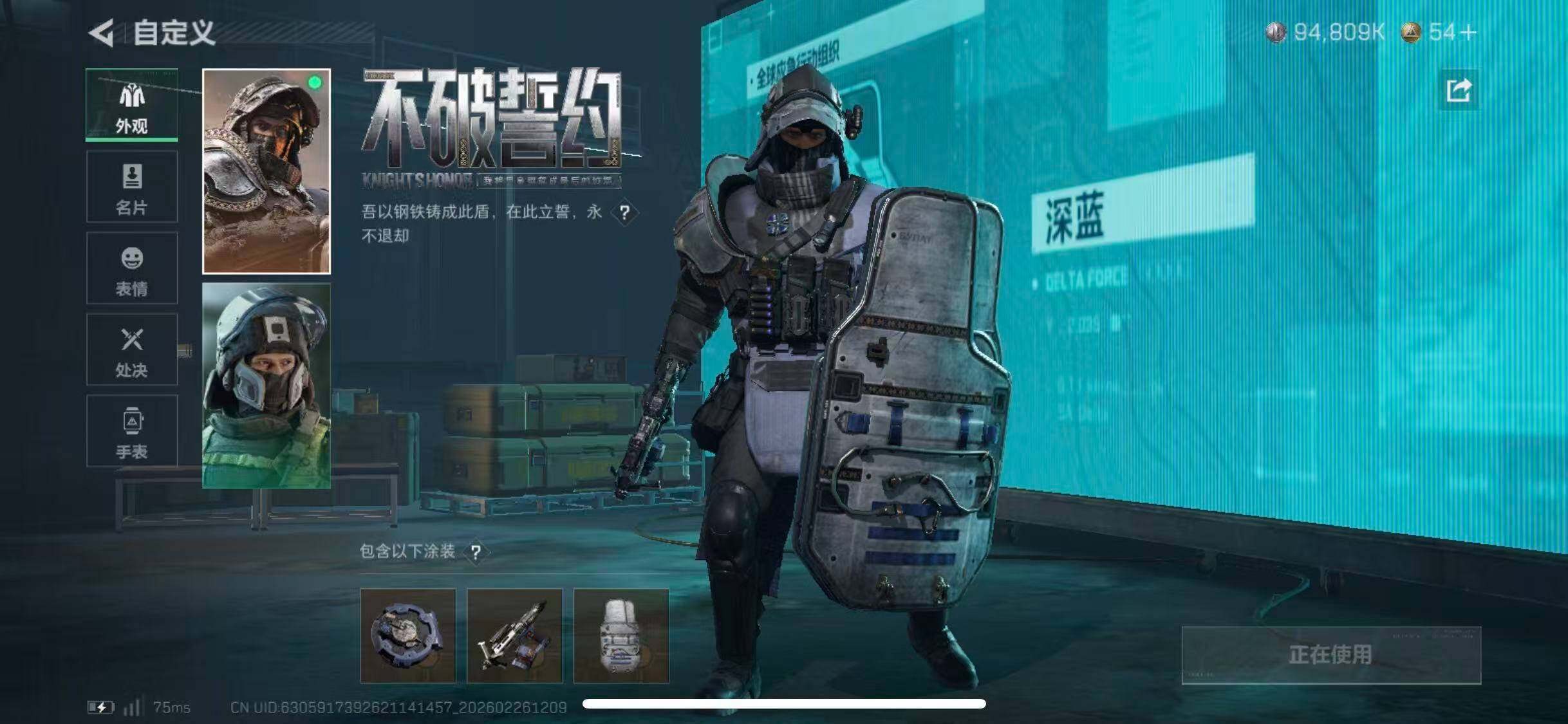 SJZCMW454506三角洲行动账号详情图23